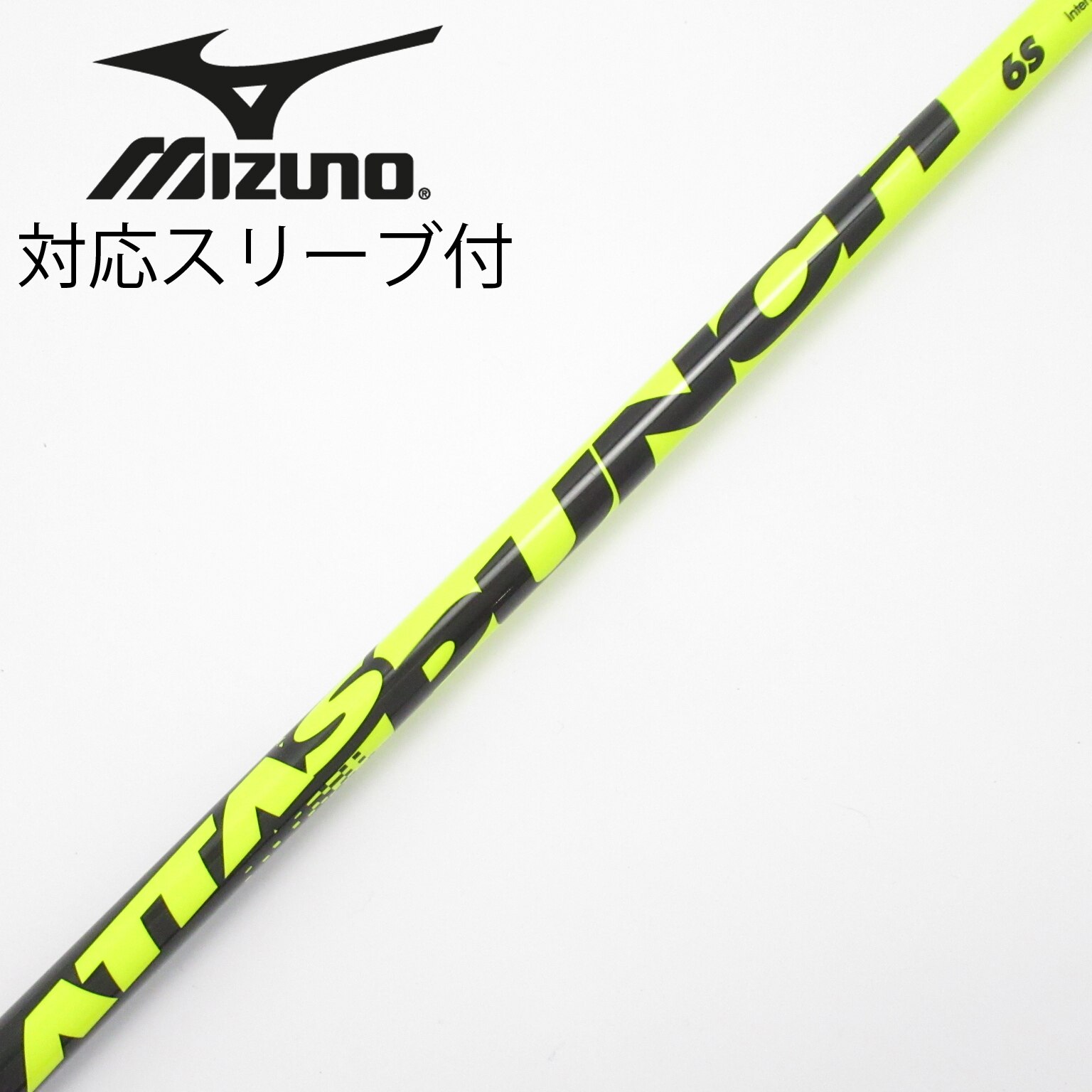 中古】ATTAS 8 シャフト・スリーブ (USTマミヤ) ATTAS 通販｜GDO中古