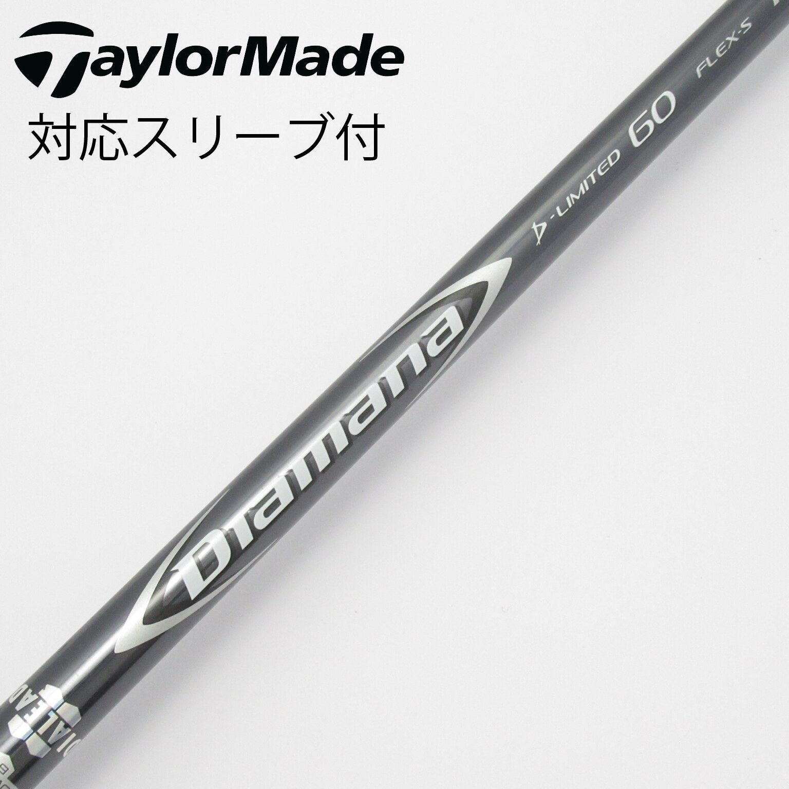 中古】Diamana(ディアマナ) シャフト・スリーブ (三菱ケミカル) 通販