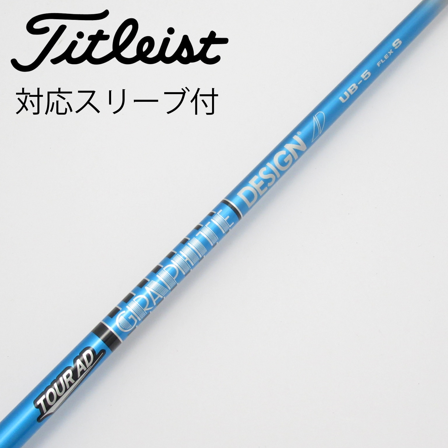 中古】Tour AD シャフト・スリーブ (グラファイトデザイン) 通販｜GDO