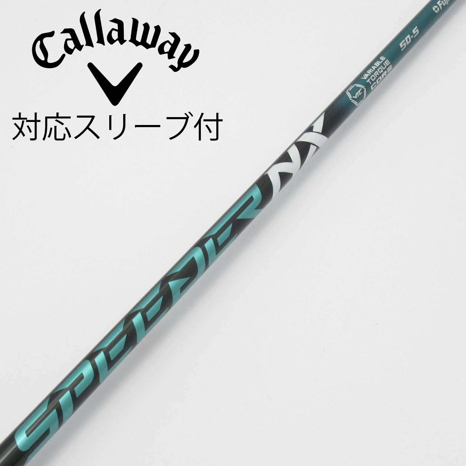 中古】Speeder NX GREEN シャフト・スリーブ (フジクラ) スピーダー