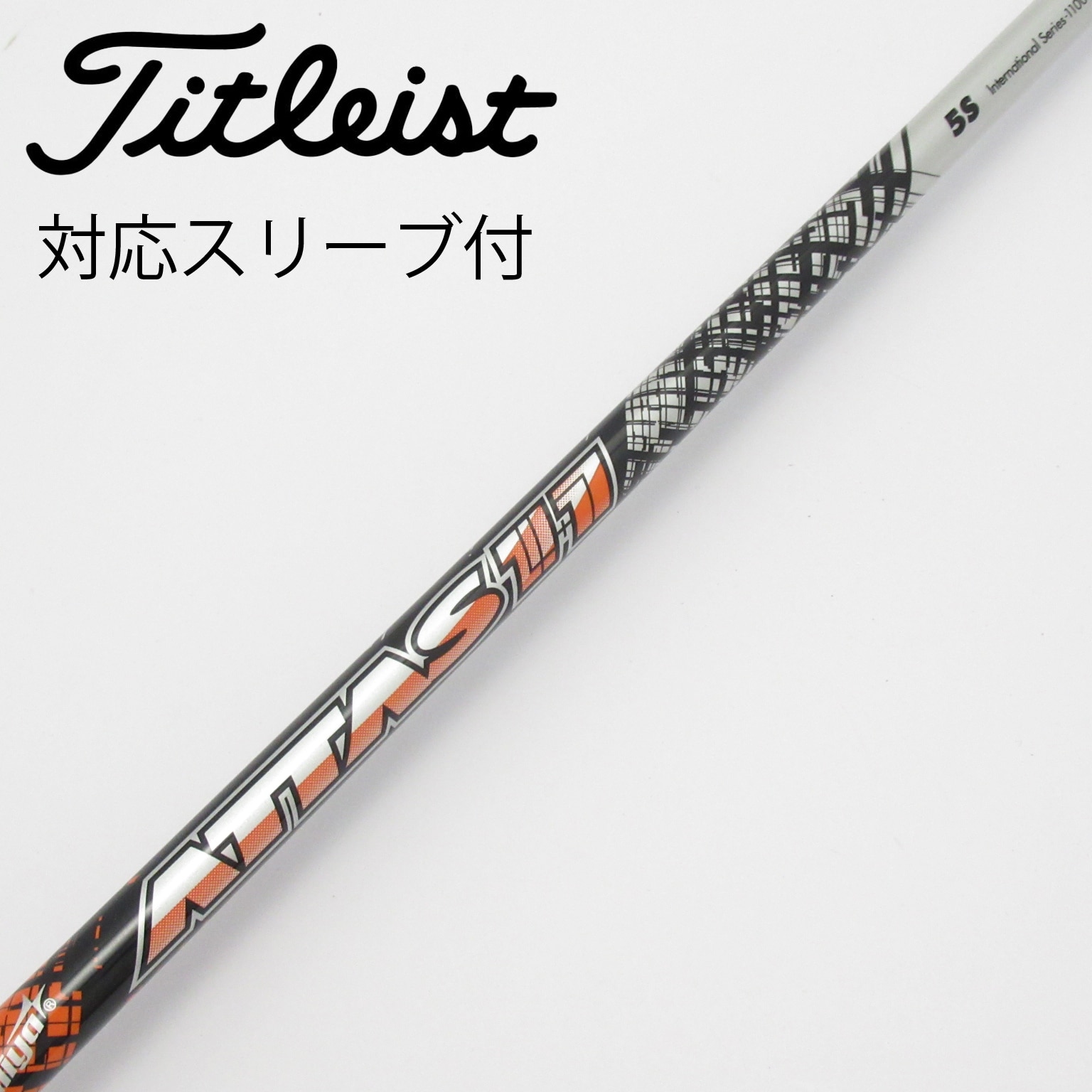 中古】ATTAS 11 シャフト・スリーブ (USTマミヤ) ATTAS 通販|GDO中古 中古】ATTAS 11 シャフト・スリーブ (USTマミヤ) ATTAS 通販|GDO中古