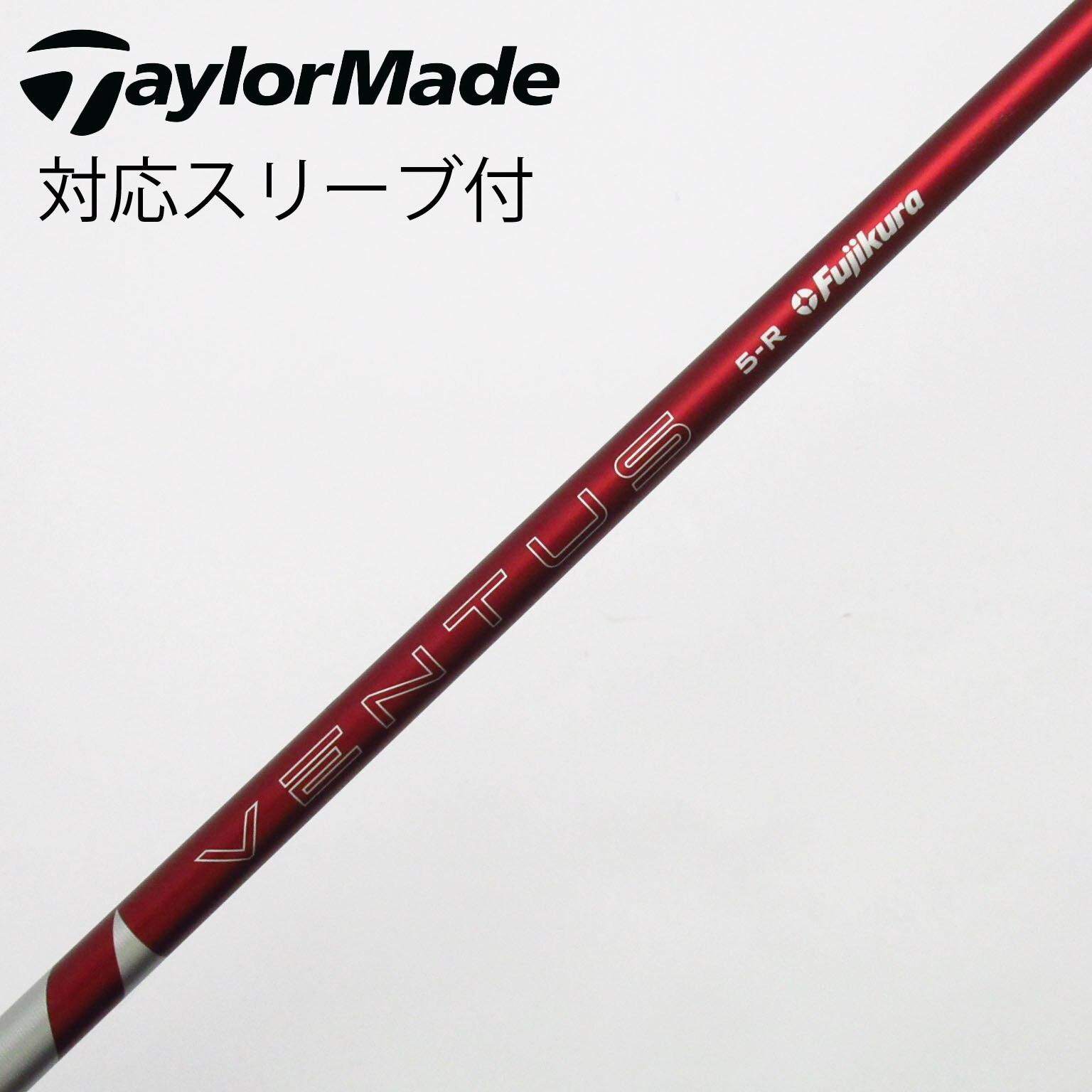 【中古】フジクラ　VENTUS　VENTUS RED(2024) ドライバー用_スリーブ付  VENTUS RED 5(2024) 中古】VENTUS RED(2024) ドライバー用_スリーブ付 VENTUS RED 5