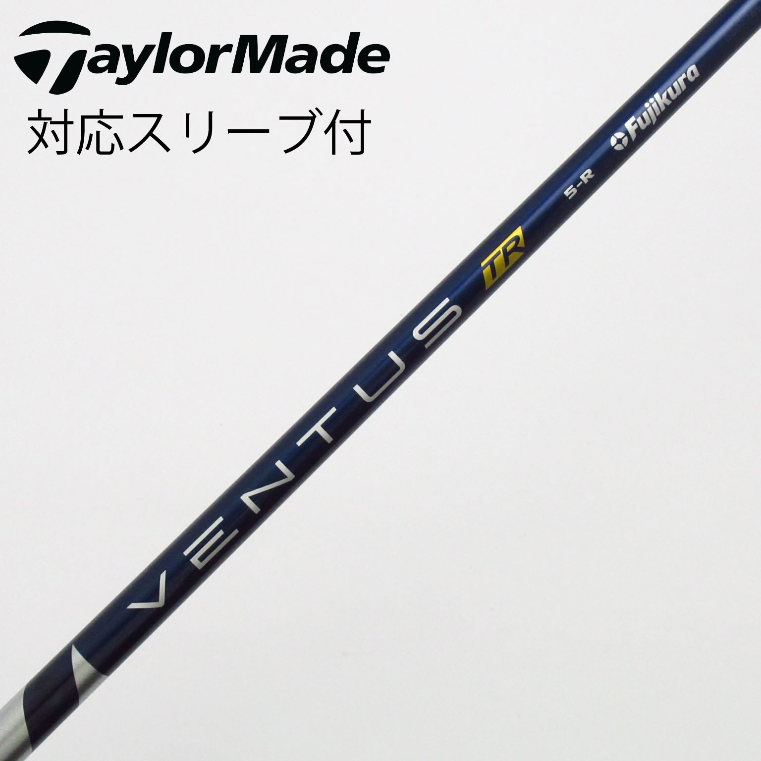 中古】VENTUS TR BLUE(VELOCOREあり) シャフト・スリーブ (フジクラ
