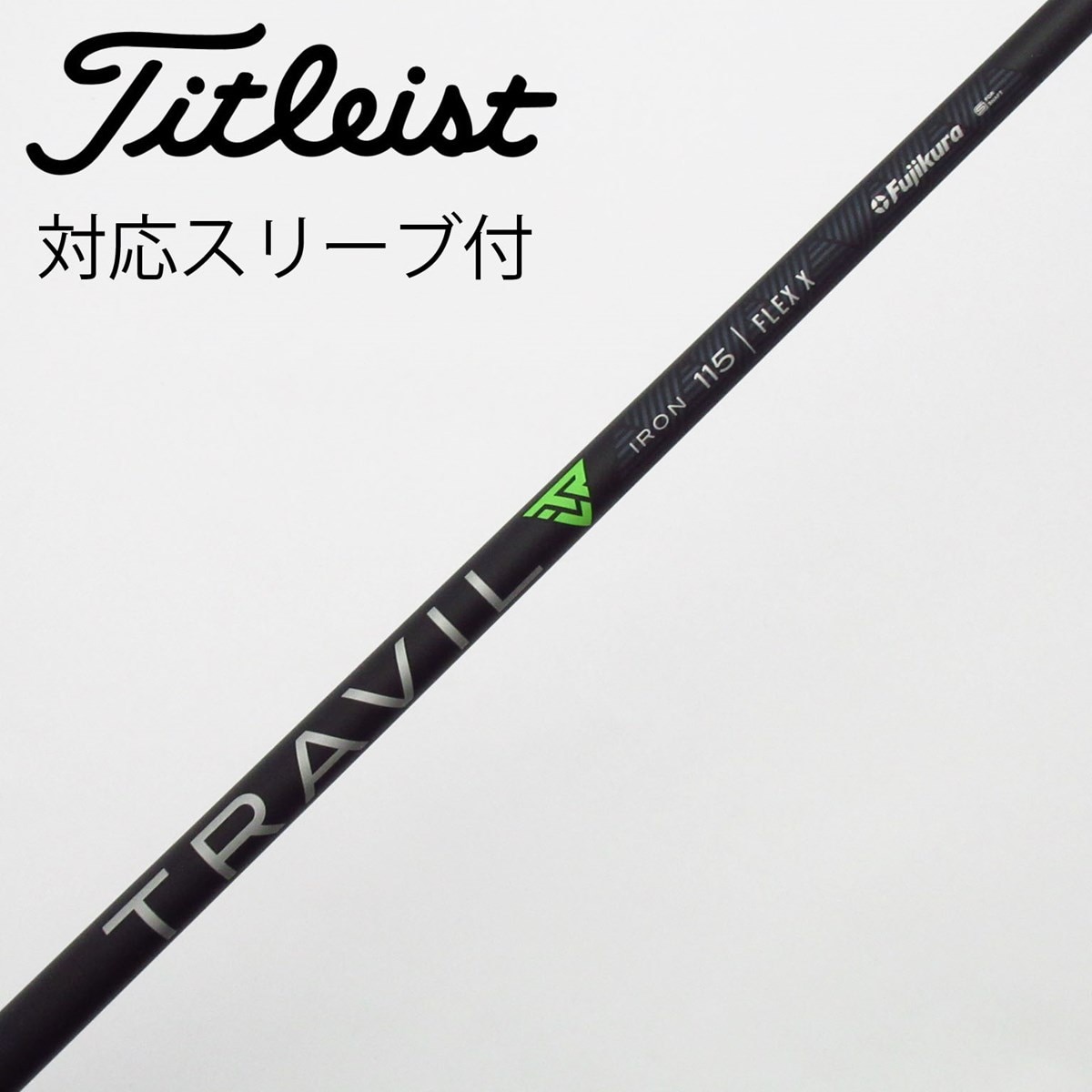 中古】フジクラ シャフト ユーティリティ用_スリーブ付 TRAVIL IRON