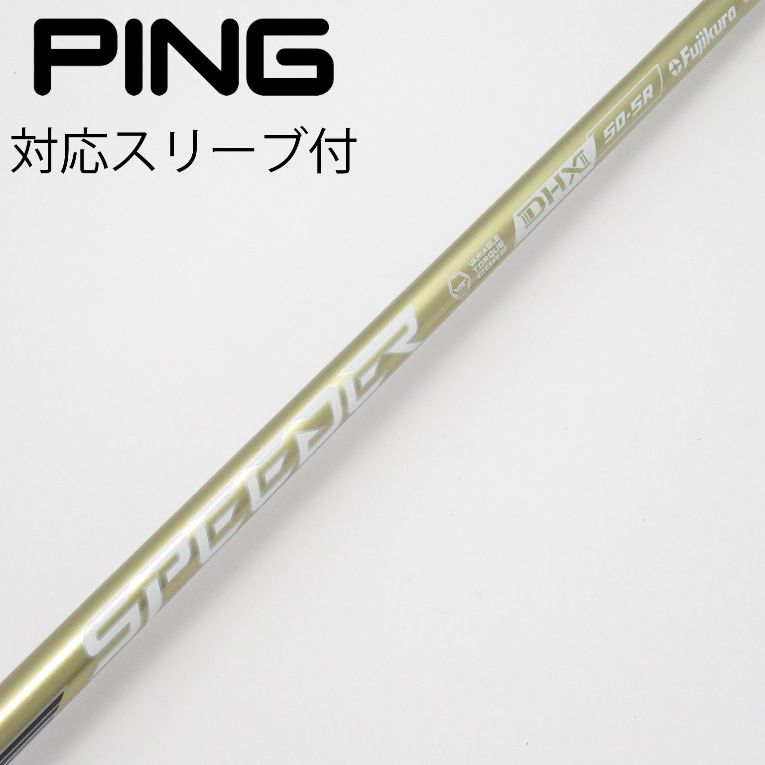 【新品】SPEEDER NX 50-SR シャフト Pingスリーブ付 中古】SPEEDER NX GOLD ドライバー用_スリーブ付 SPEEDER NX GOLD 50