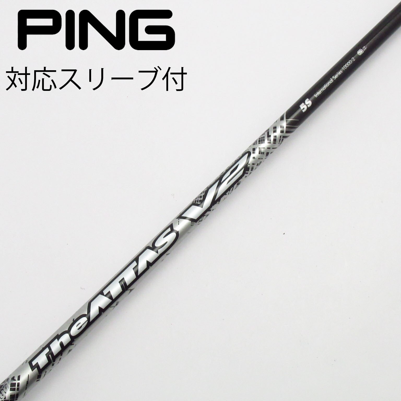 中古】THE ATTAS V2 フェアウェイウッド用_スリーブ付 THE ATTAS V2 5