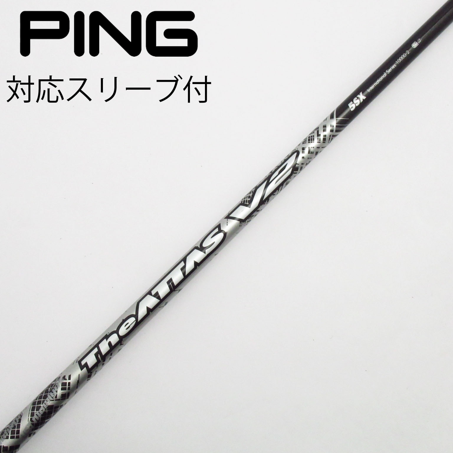 中古】THE ATTAS V2 フェアウェイウッド用_スリーブ付 THE ATTAS V2 5