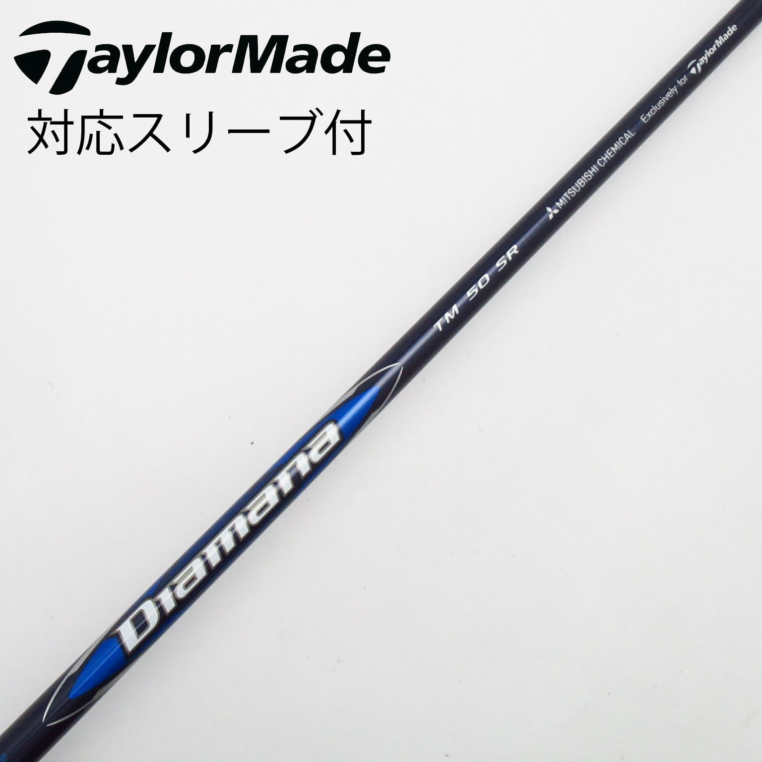 中古】テーラーメイド 純正シャフト ドライバー用_スリーブ付 Diamana