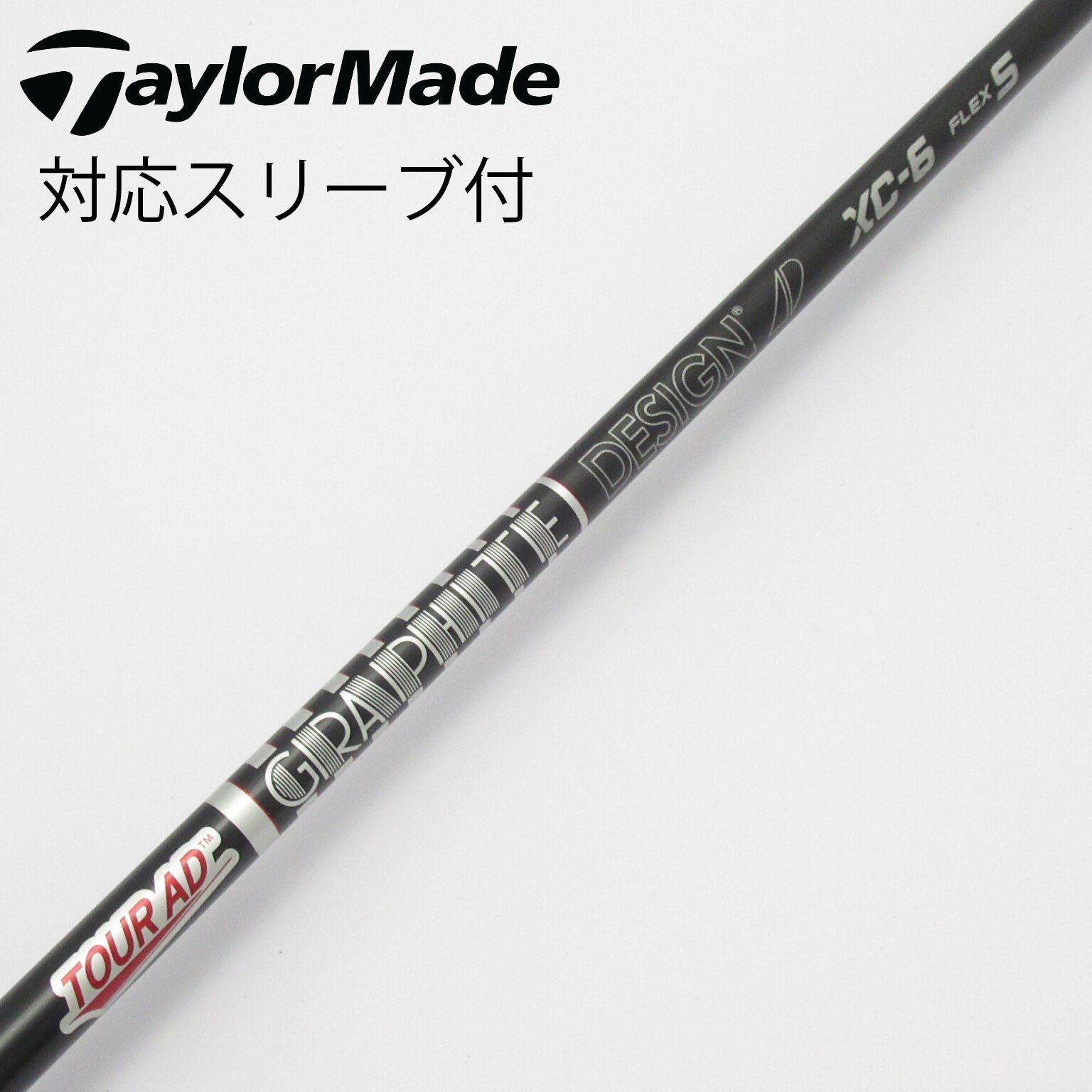 中古】Tour AD XC シャフト・スリーブ (グラファイトデザイン) Tour AD