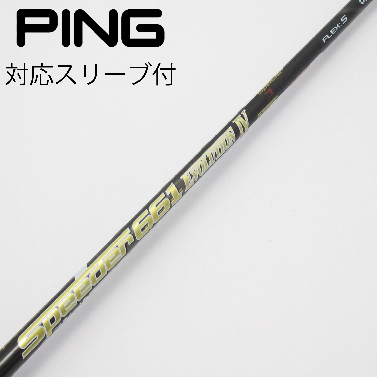 中古】Speeder EVOLUTION IV ドライバー用_スリーブ付 Speeder 661