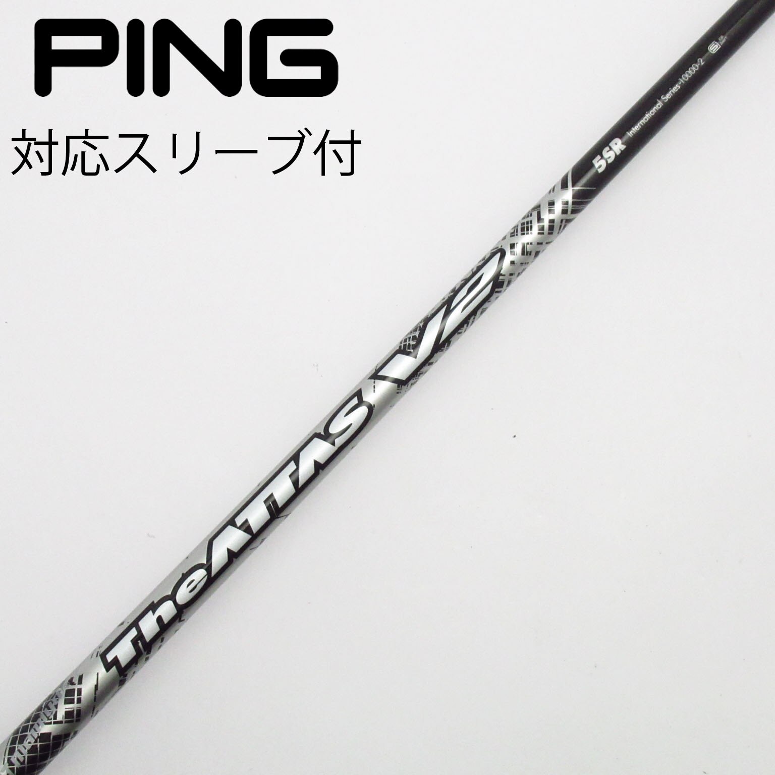 中古】THE ATTAS V2 シャフト・スリーブ (USTマミヤ) ATTAS 通販｜GDO