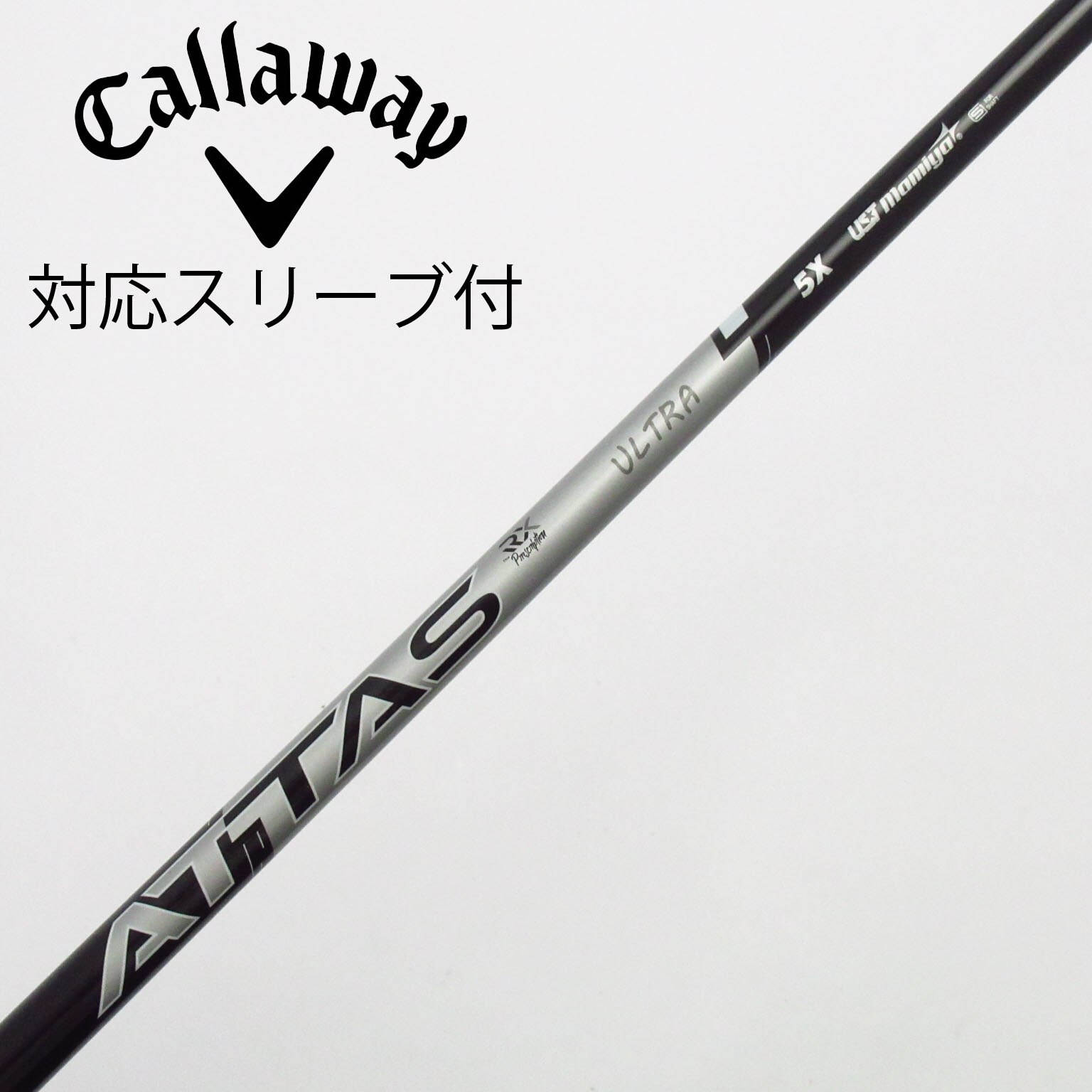 中古】ATTAS RX ULTRA BLACK シャフト・スリーブ USTマミヤ 通販｜GDO