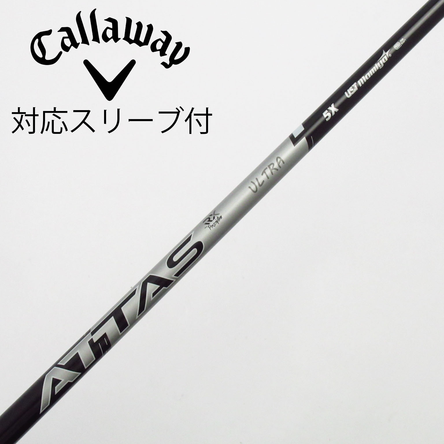 中古】ATTAS RX ULTRA BLACK ドライバー用_スリーブ付 ATTAS RX ULTRA