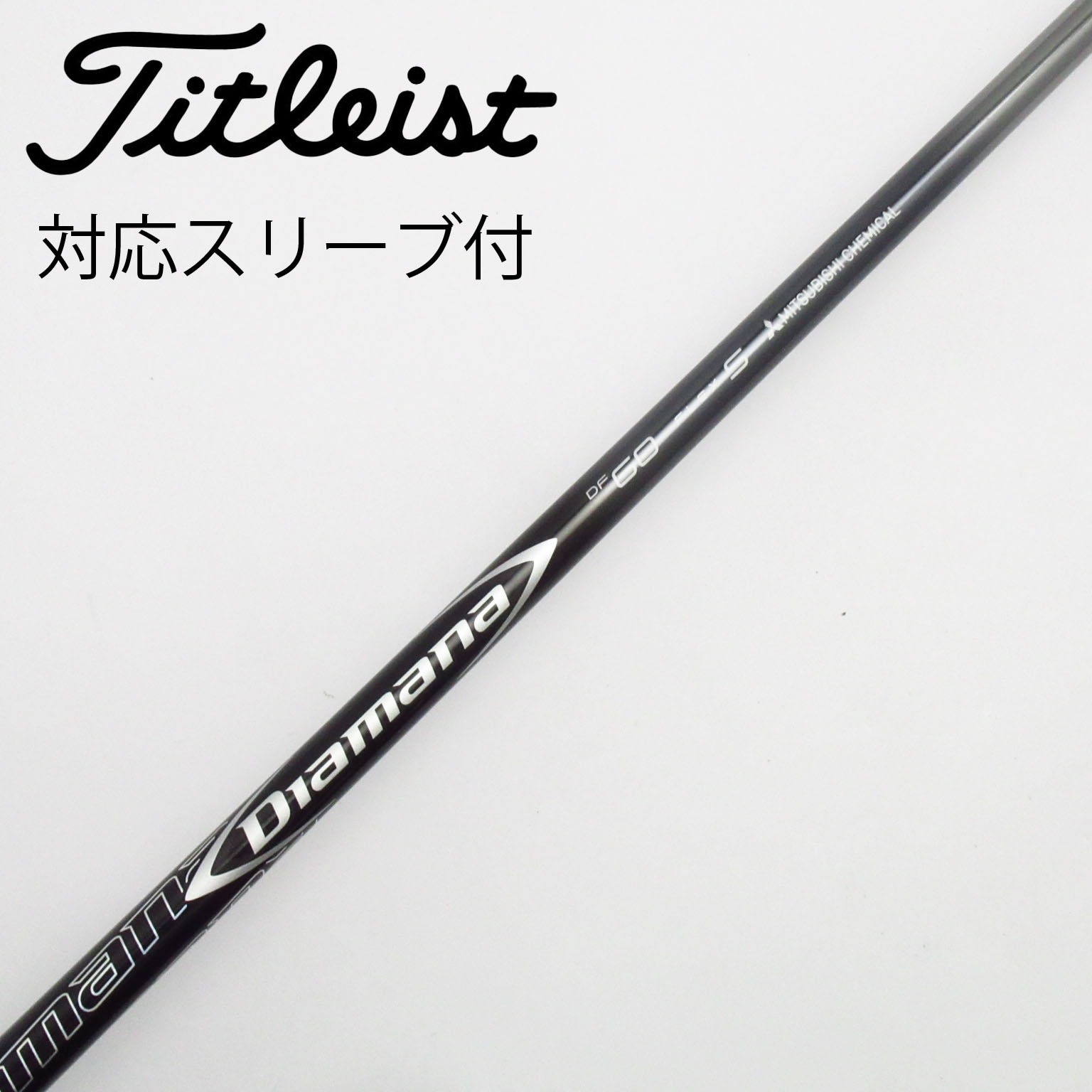 中古】Diamana(ディアマナ) シャフト・スリーブ (三菱ケミカル) 通販