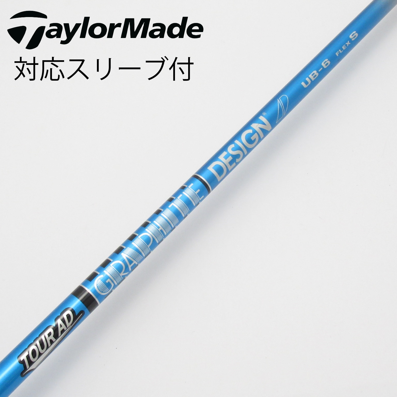 中古】Tour AD UB ドライバー用_スリーブ付 Tour AD UB 6 S C(シャフト