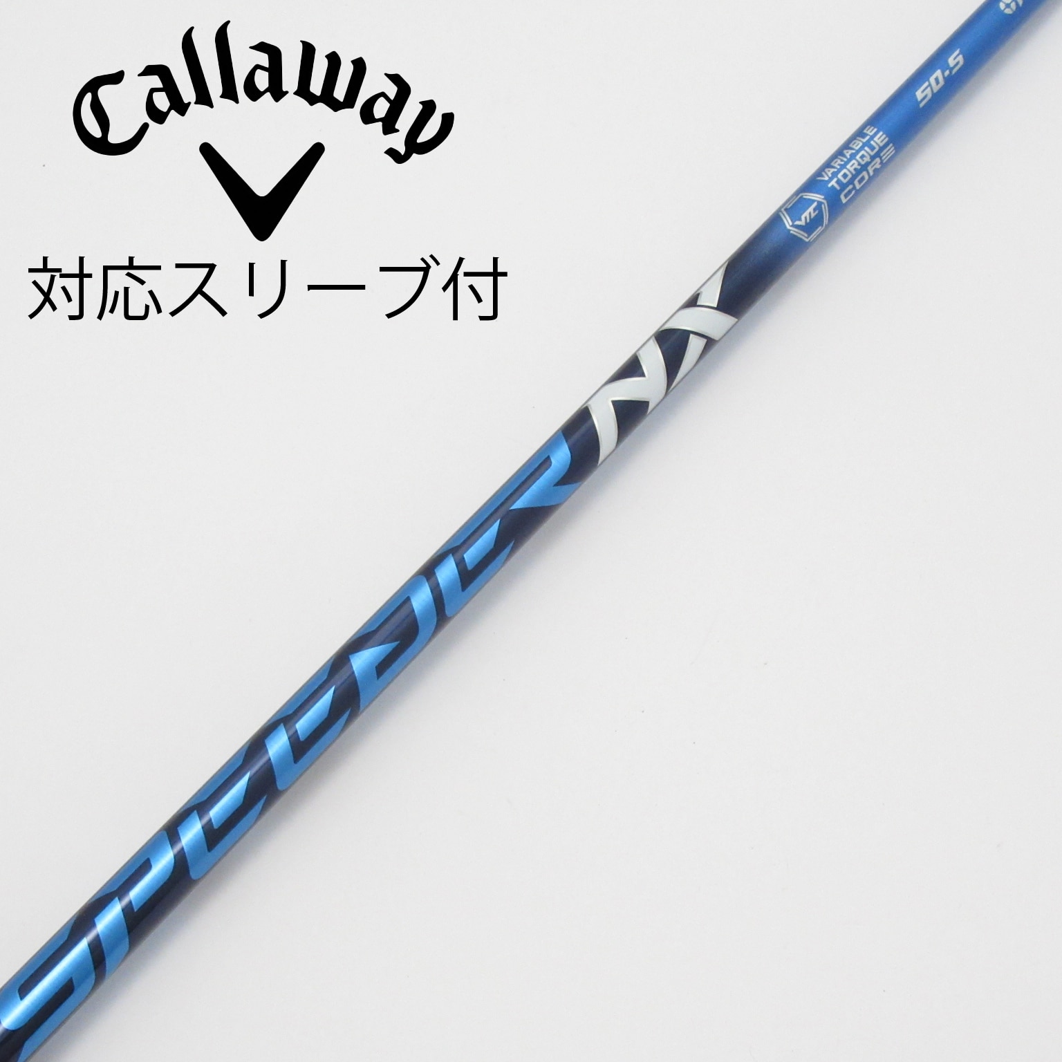 キャロウェイスリーブ　ドライバー用　NXブルー 50-SR speeder 中古】Speeder NX ドライバー用_スリーブ付 Speeder NX 50 S C