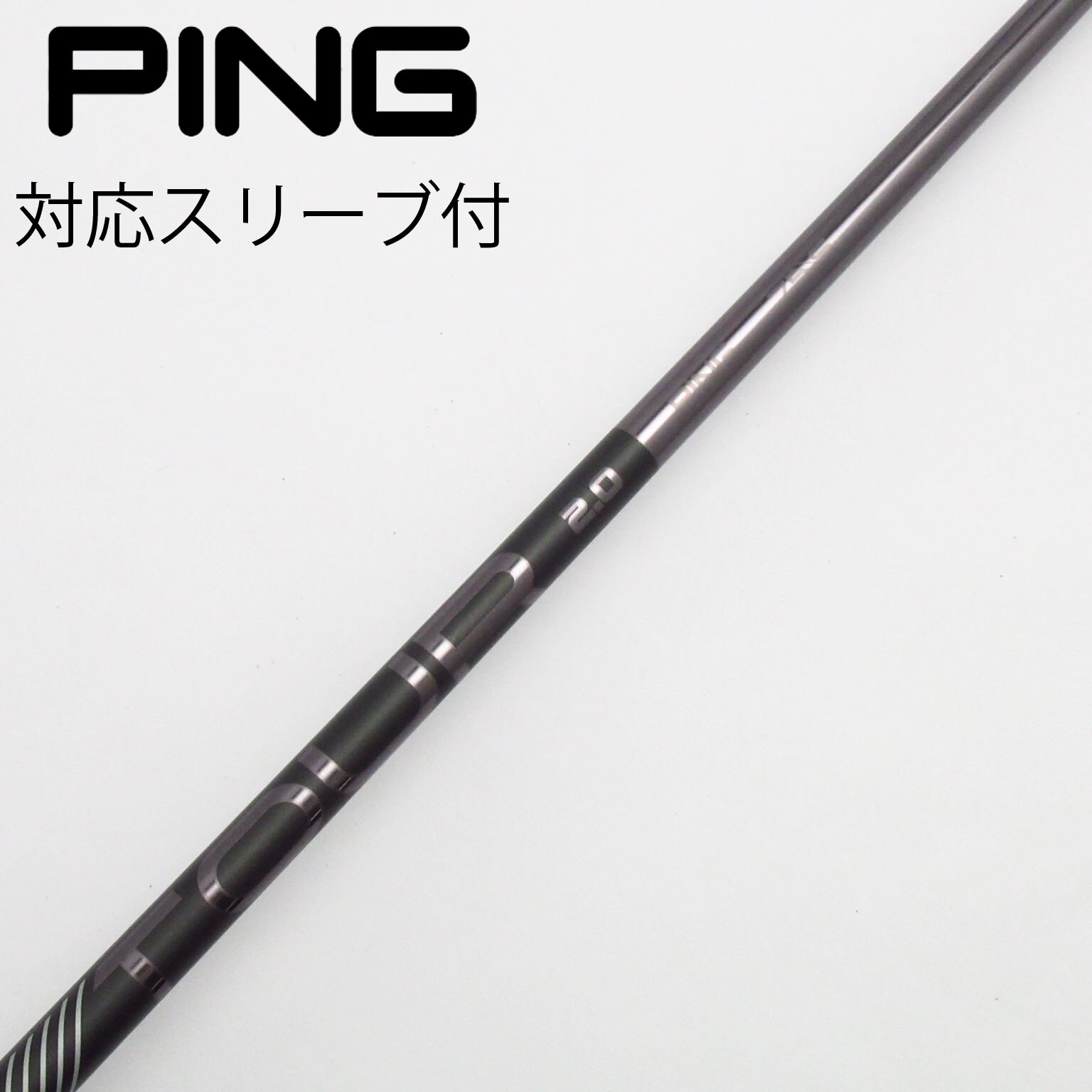 中古】PING シャフト・スリーブ (ピン) 通販｜GDO中古ゴルフクラブ