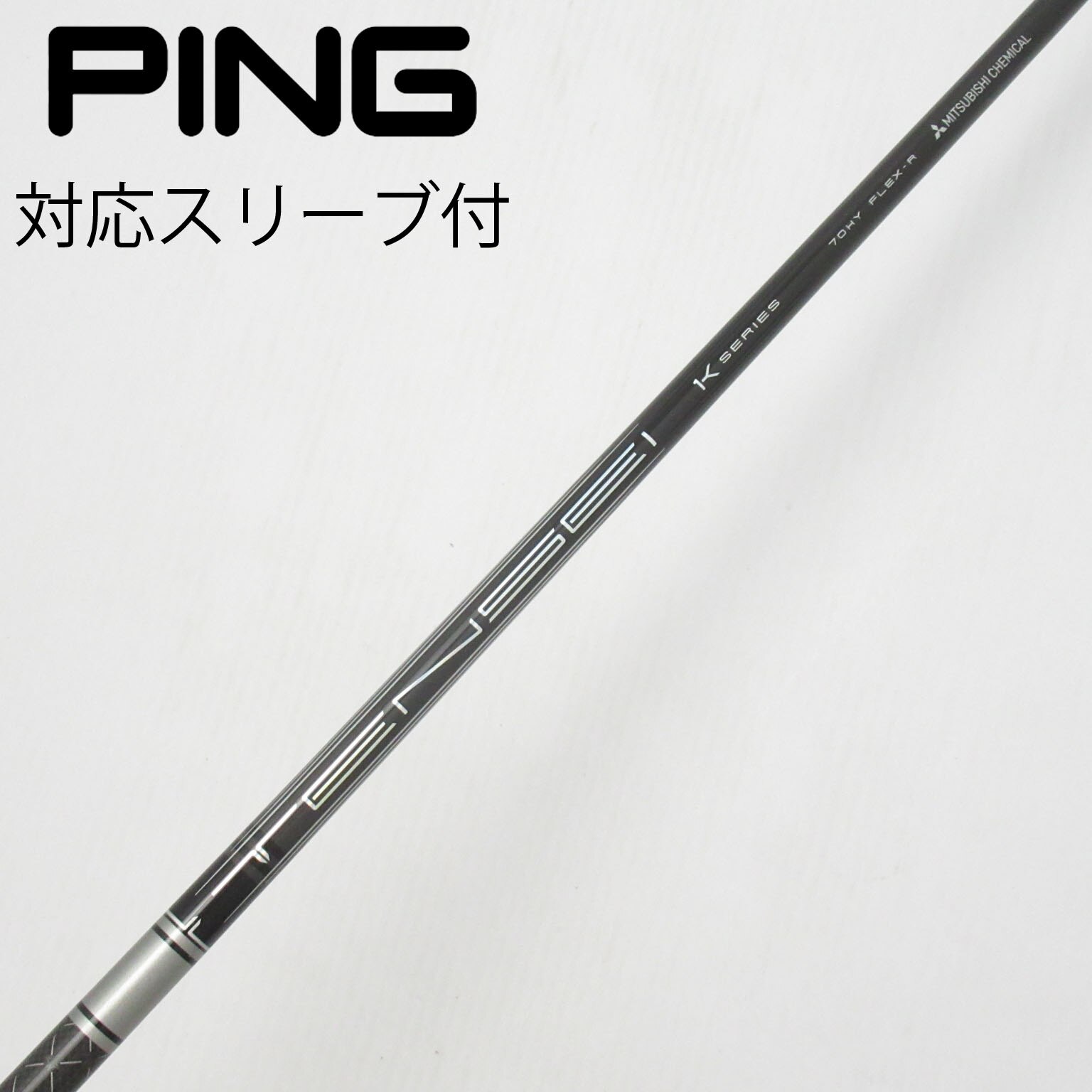 中古】三菱ケミカル シャフト ユーティリティ用_スリーブ付 TENSEI PRO