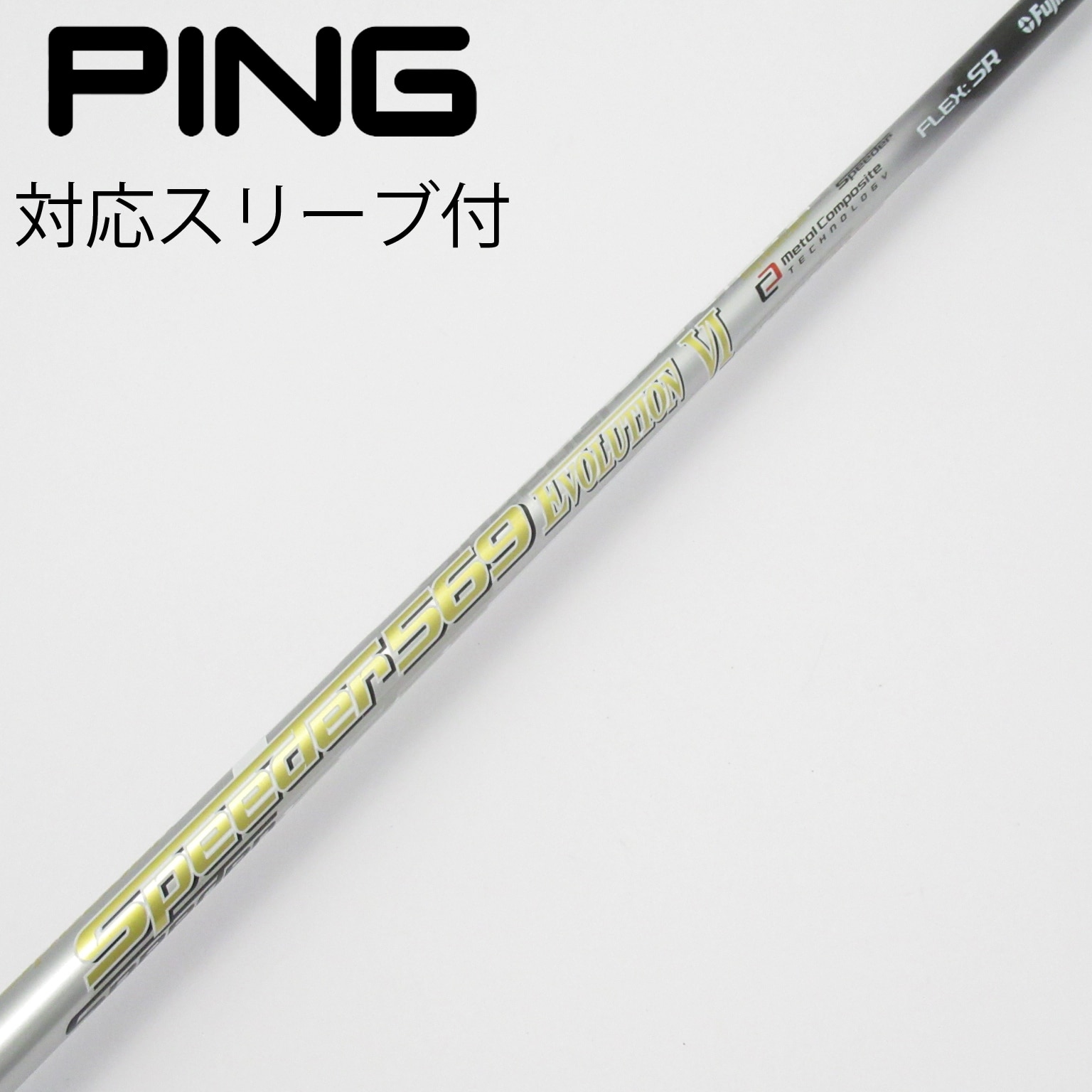 中古】スピーダー (フジクラ) 通販｜GDO中古ゴルフクラブ