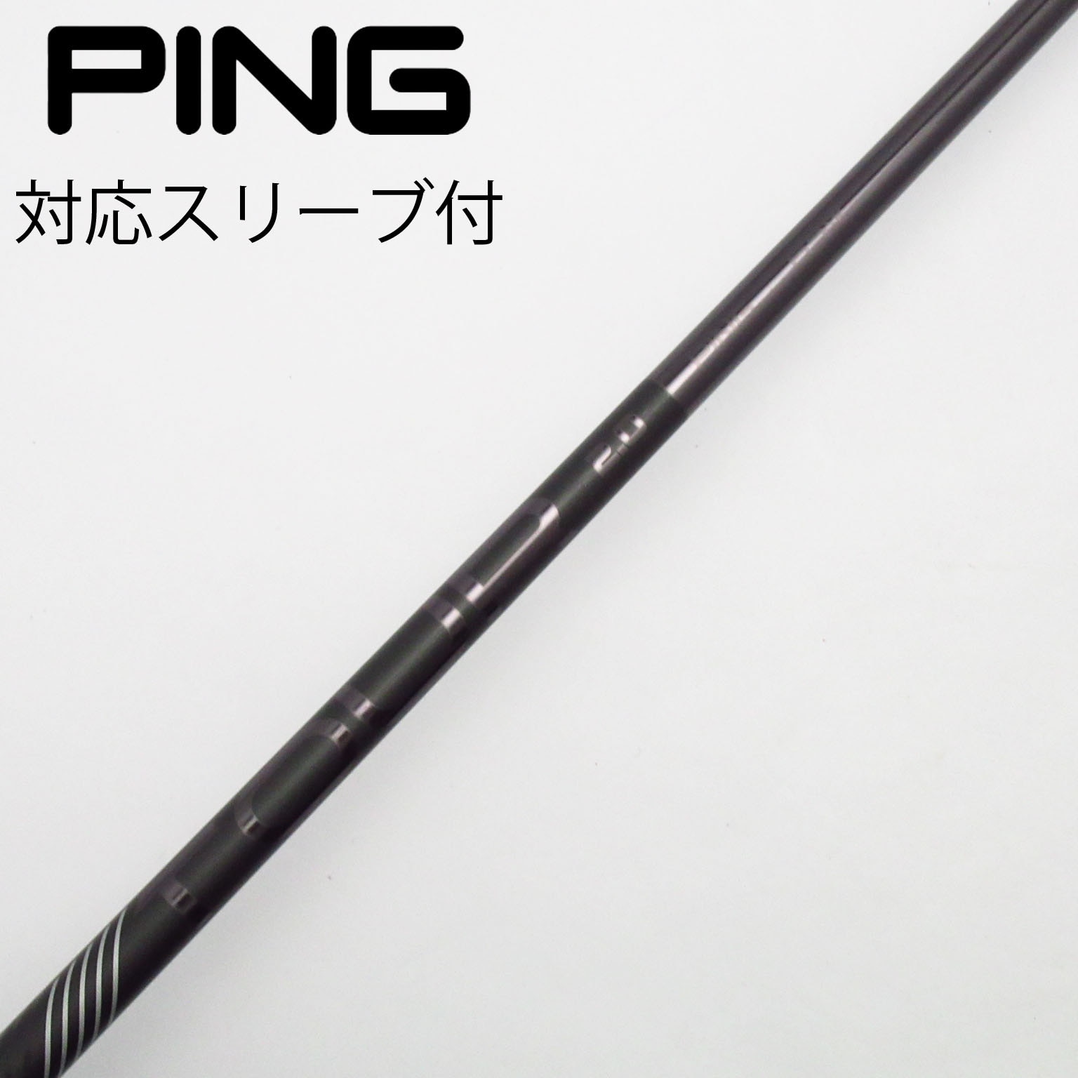 中古】純正シャフト ドライバー用_スリーブ付 PING TOUR 2.0 BLACK 65