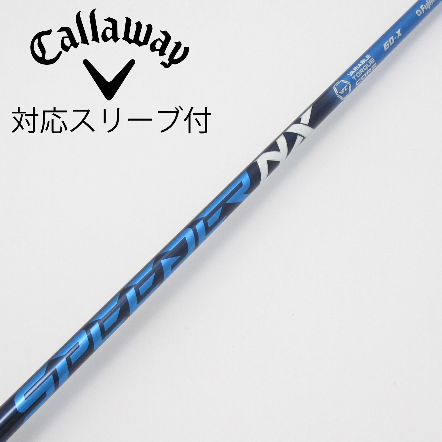 中古】Speeder NX シャフト・スリーブ (フジクラ) スピーダー 通販