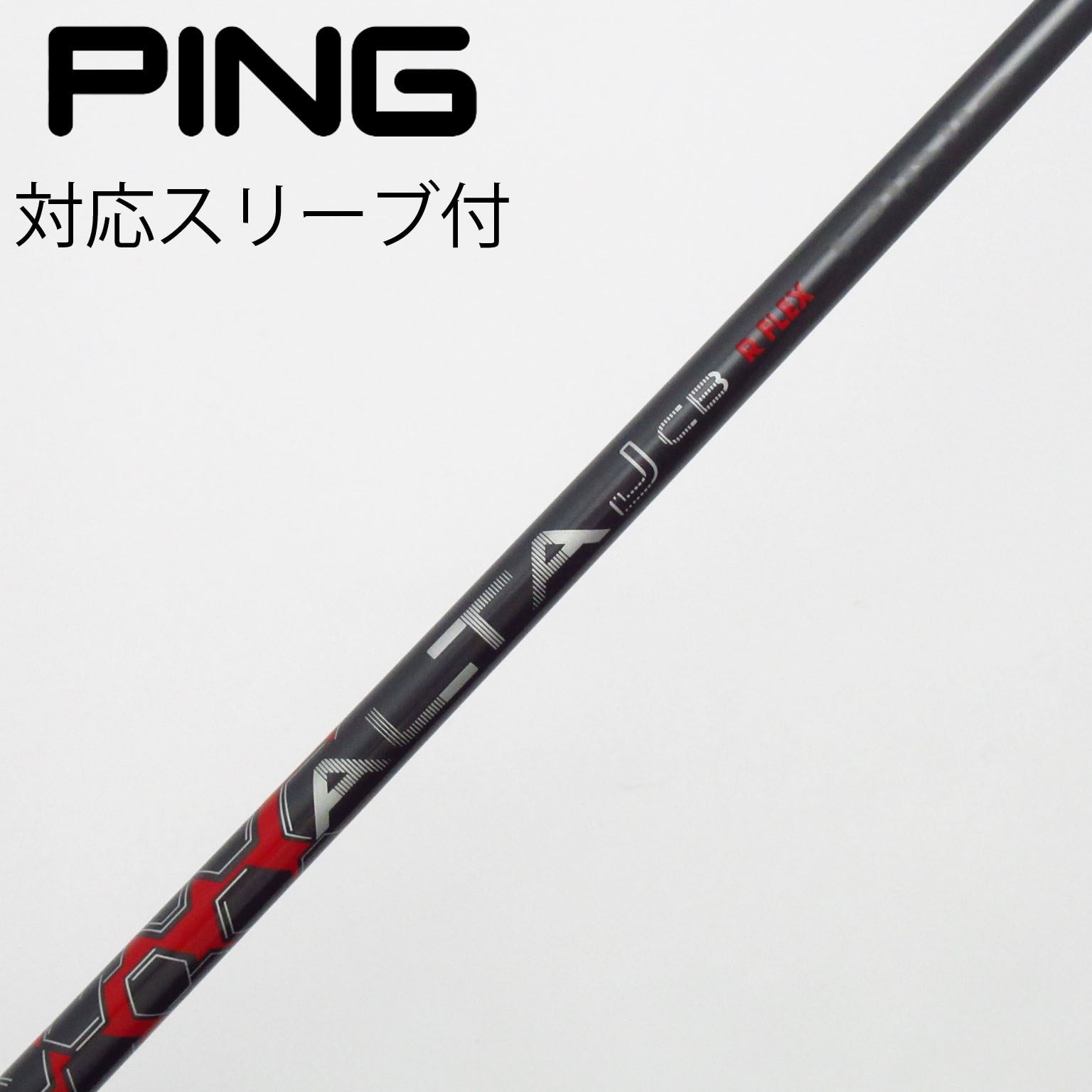 中古】PING シャフト・スリーブ (ピン) 通販｜GDO中古ゴルフクラブ