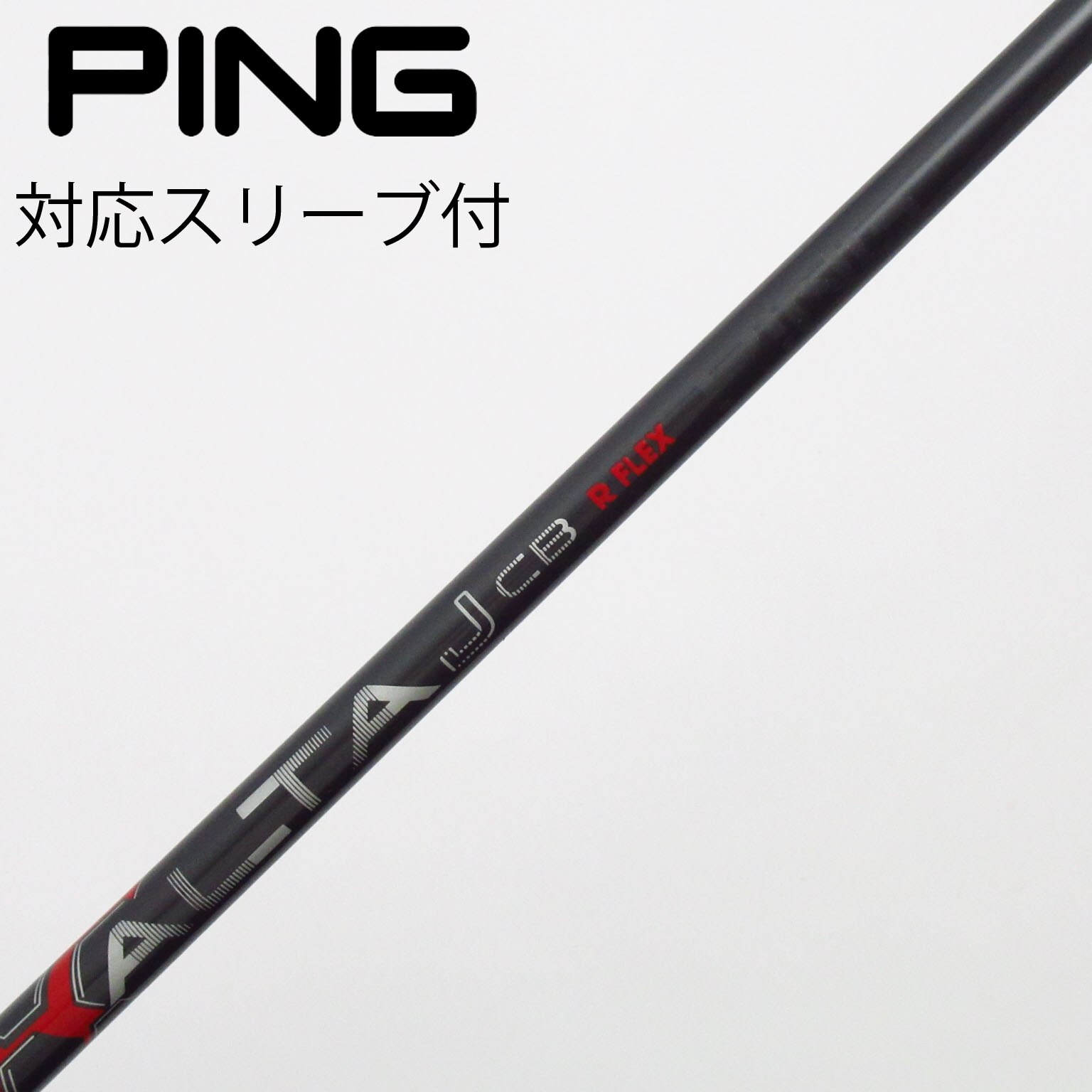 ALTA JCB 5wシャフト　PINGスリーブ付き ALTA JCB SLATE 純正シャフト PING スリーブ付き UT用