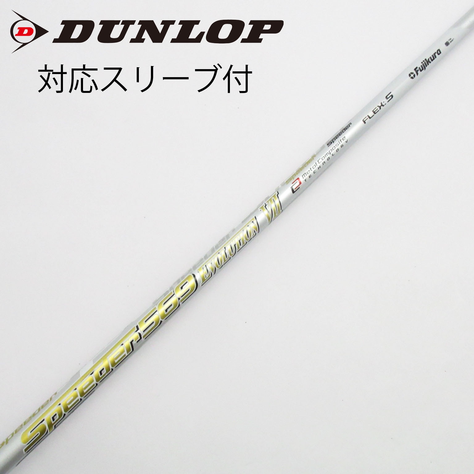 中古】Speeder EVOLUTION VII ドライバー用_スリーブ付 Speeder 569