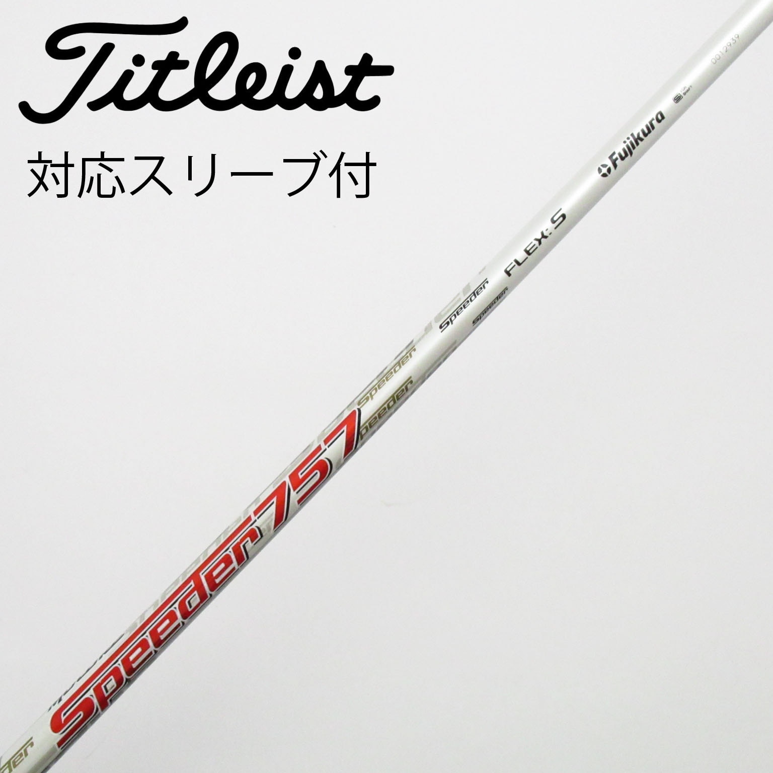 中古】Motore Speeder ドライバー用_スリーブ付 Motore Speeder 757