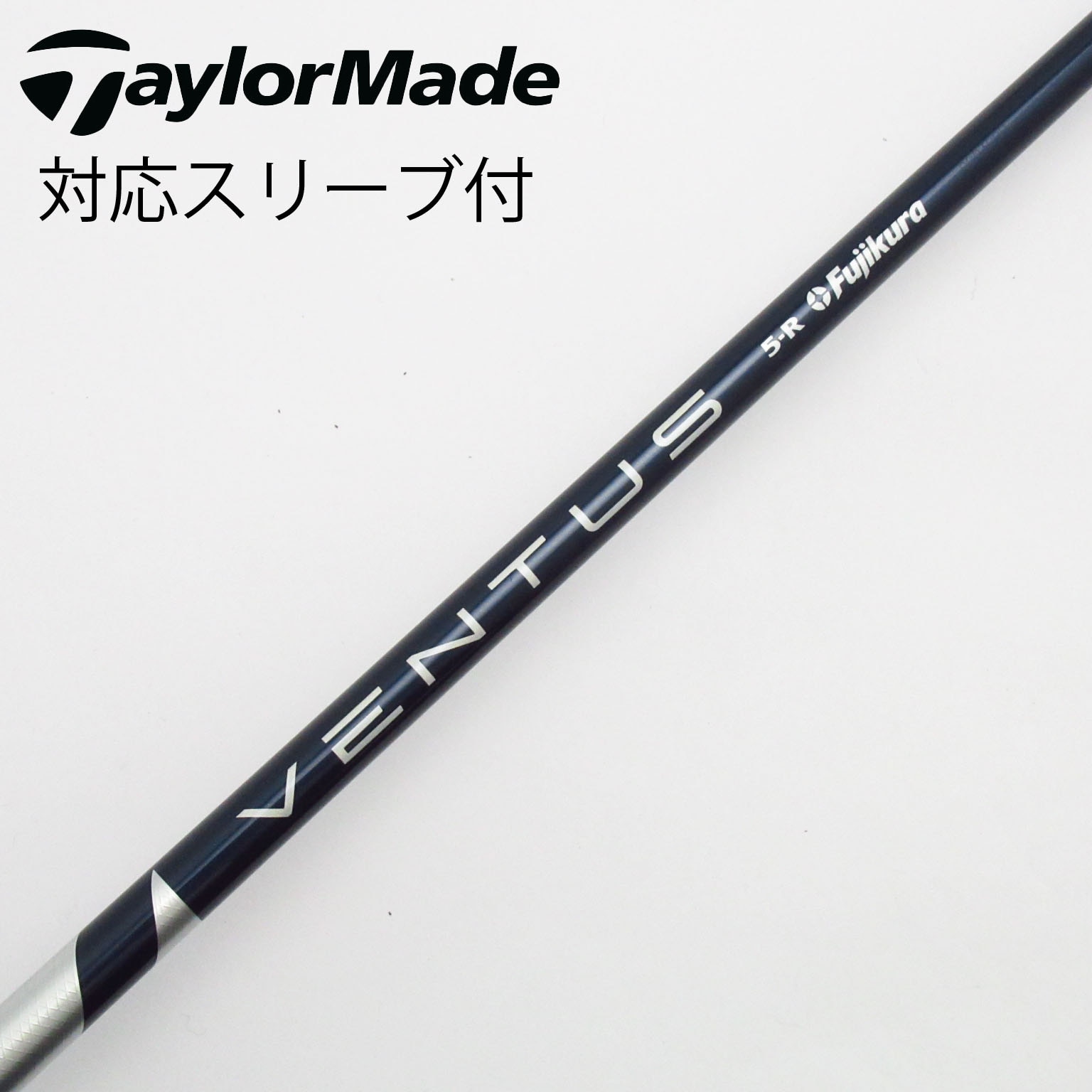 中古】VENTUS シャフト・スリーブ (フジクラ) 通販｜GDO中古ゴルフクラブ
