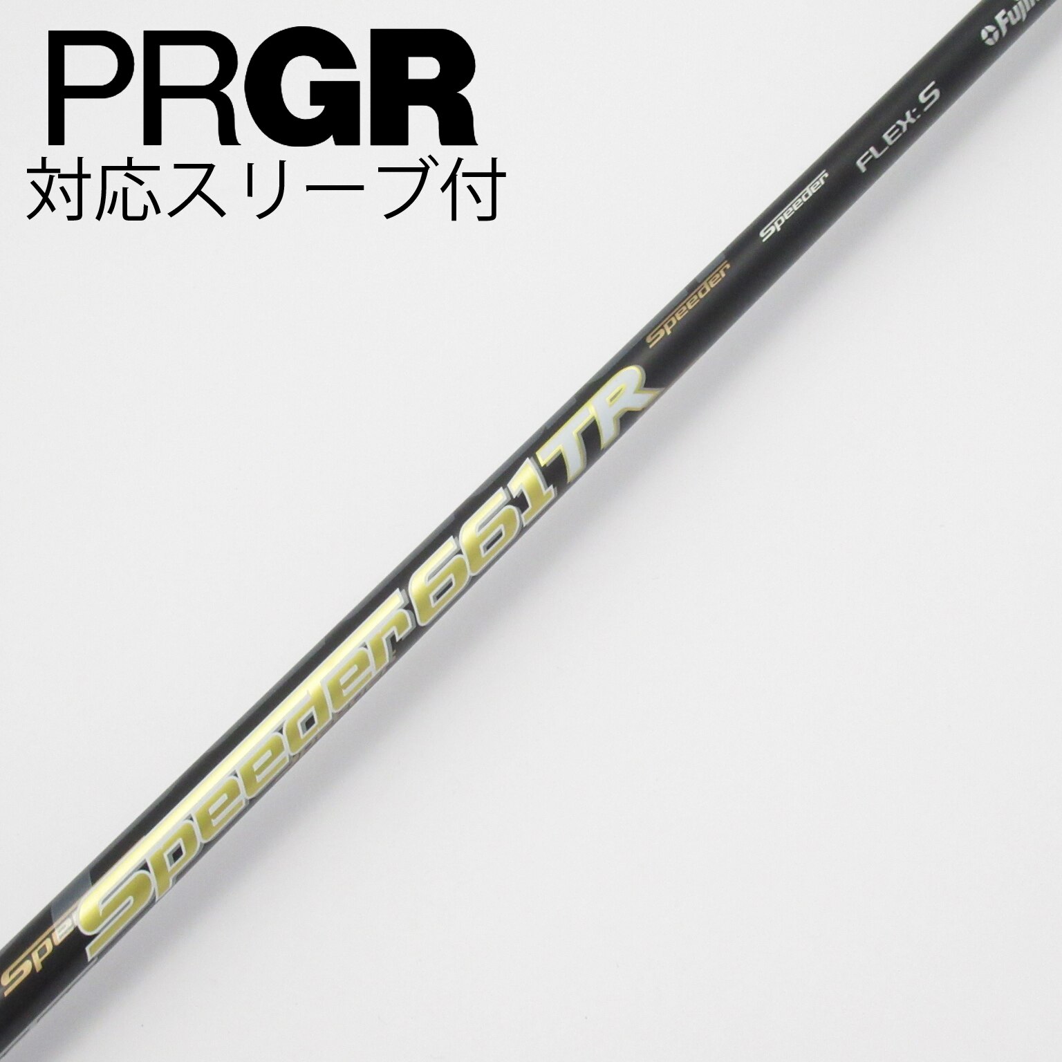 中古】Speeder TR(2018) シャフト・スリーブ (フジクラ) スピーダー