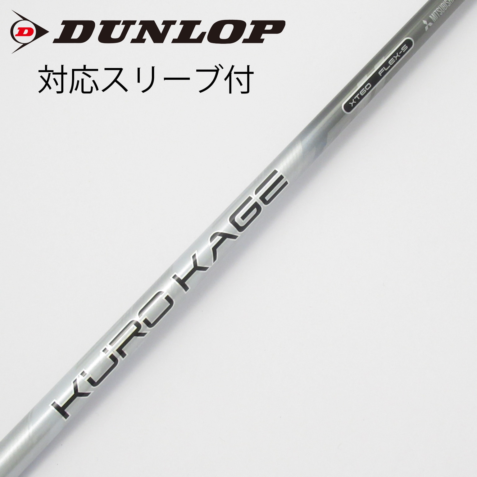 中古】KURO KAGE XT ドライバー用_スリーブ付 KURO KAGE XT 60 S C