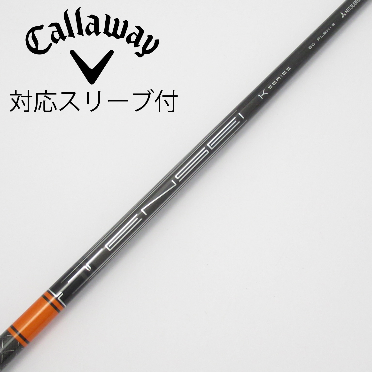 中古】TENSEI Pro Orange 1K シャフト・スリーブ 三菱ケミカル 通販