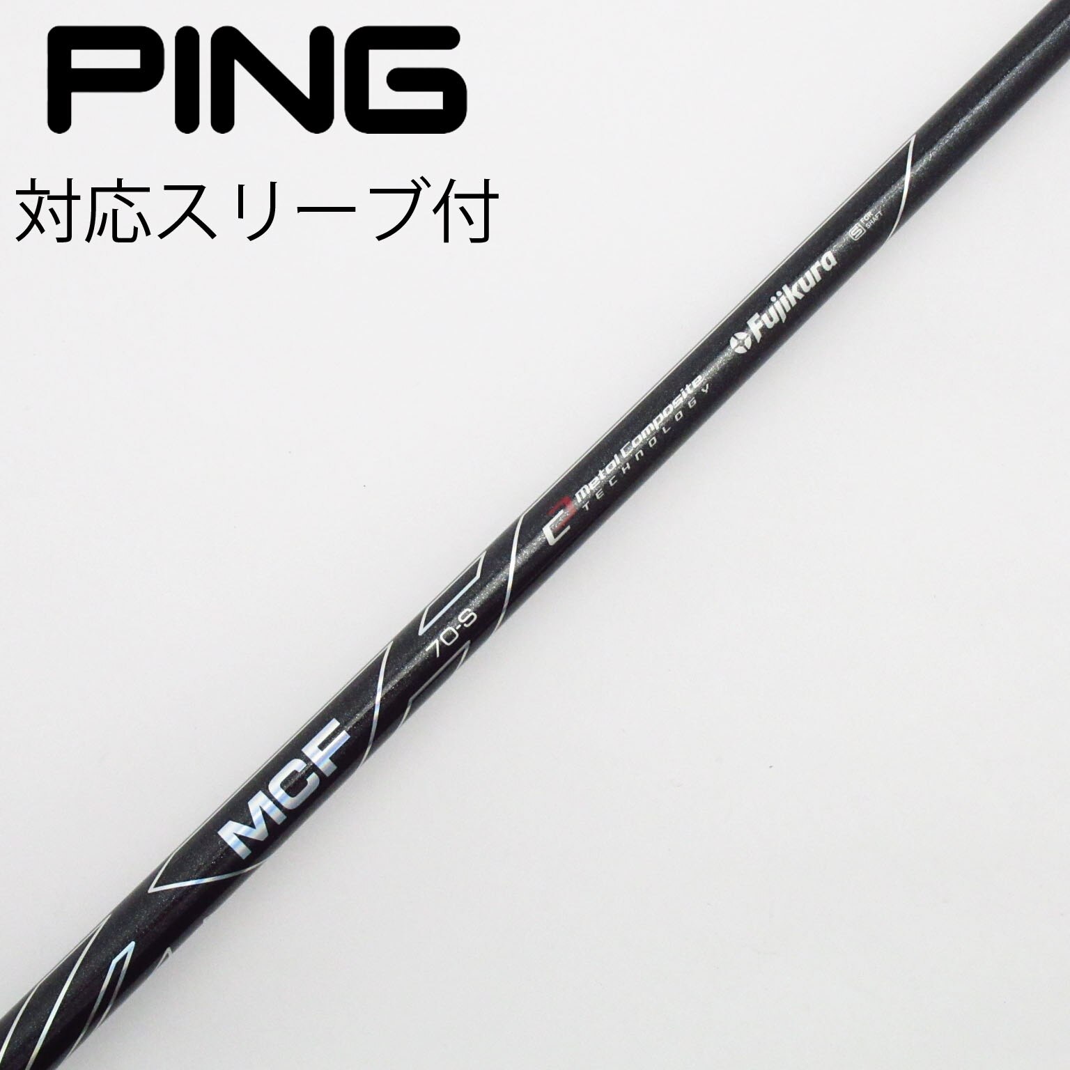 中古】フジクラ シャフト フェアウェイウッド用_スリーブ付 MCF 7 S B
