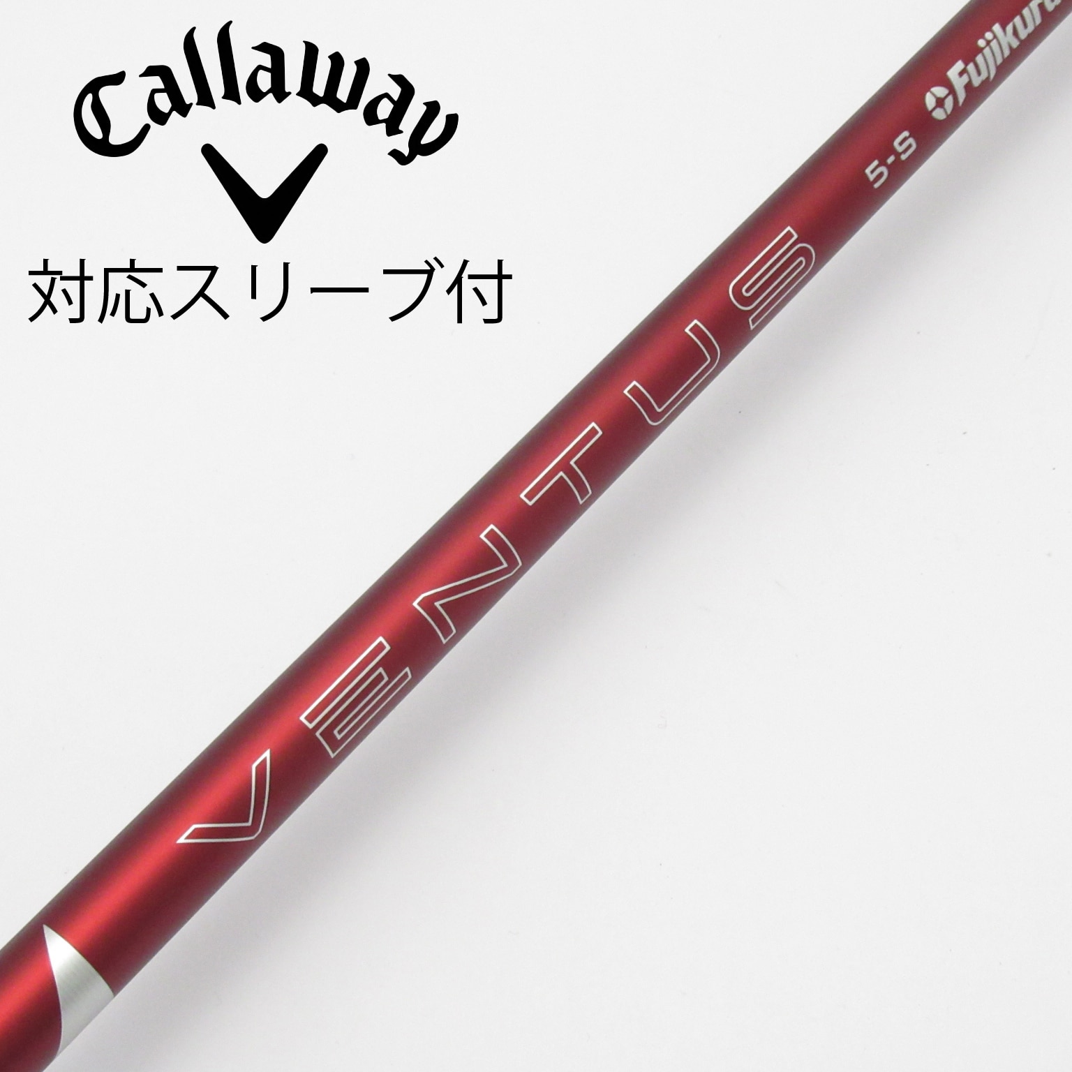 中古】VENTUS シャフト・スリーブ (フジクラ) 通販｜GDO中古ゴルフクラブ