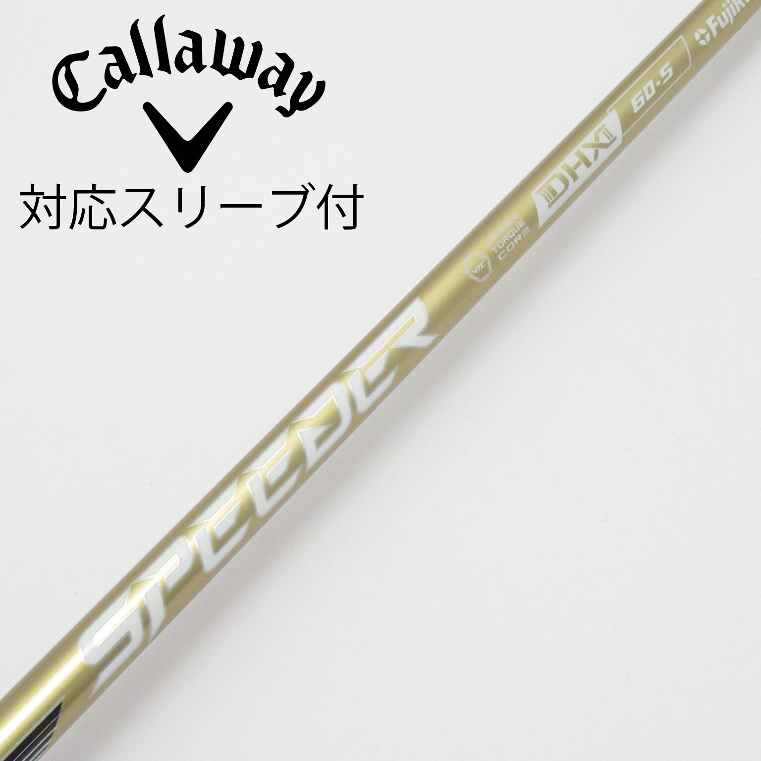 中古】スピーダーNXゴールド シャフト・スリーブ (フジクラ