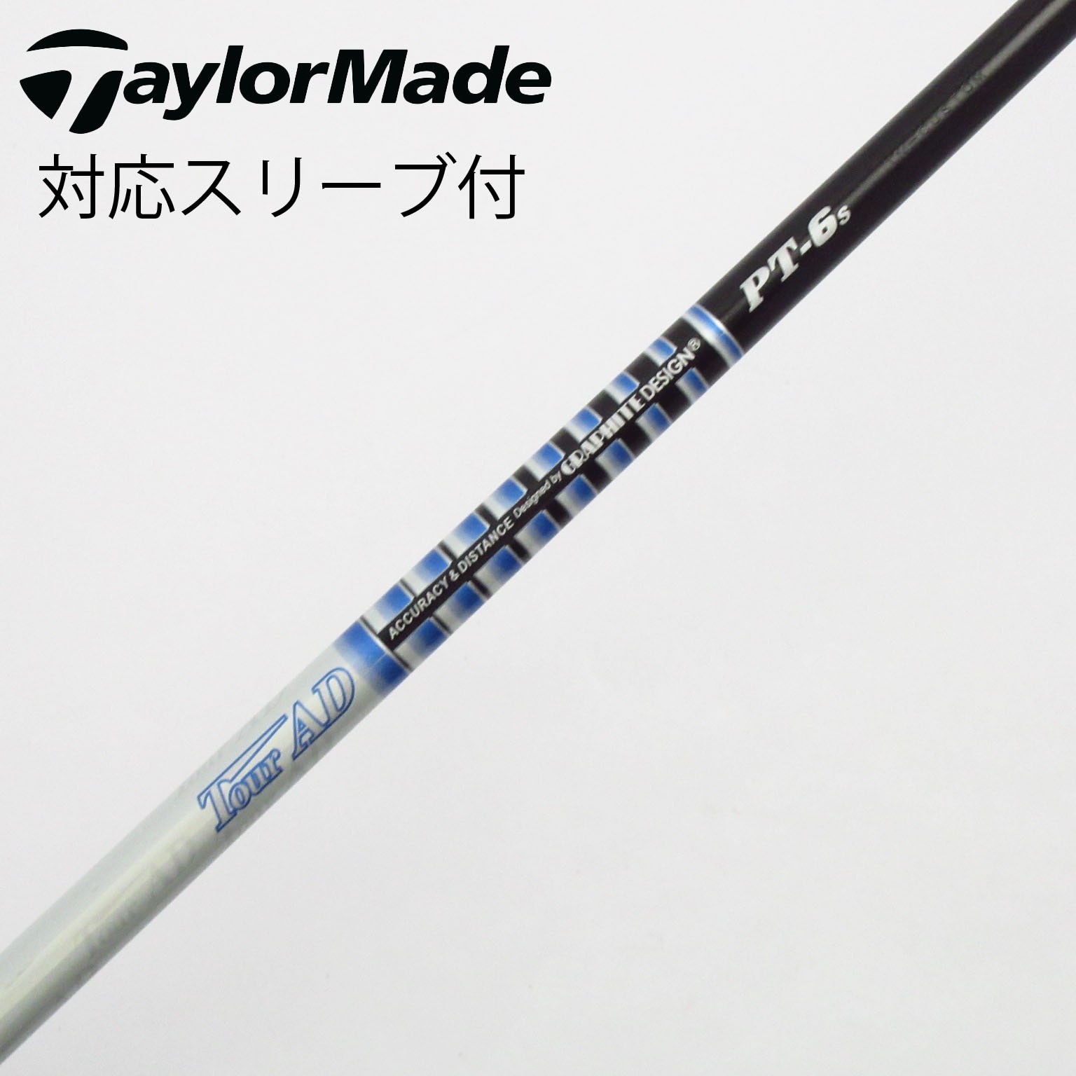 中古】Tour AD シャフト・スリーブ (グラファイトデザイン) 通販｜GDO