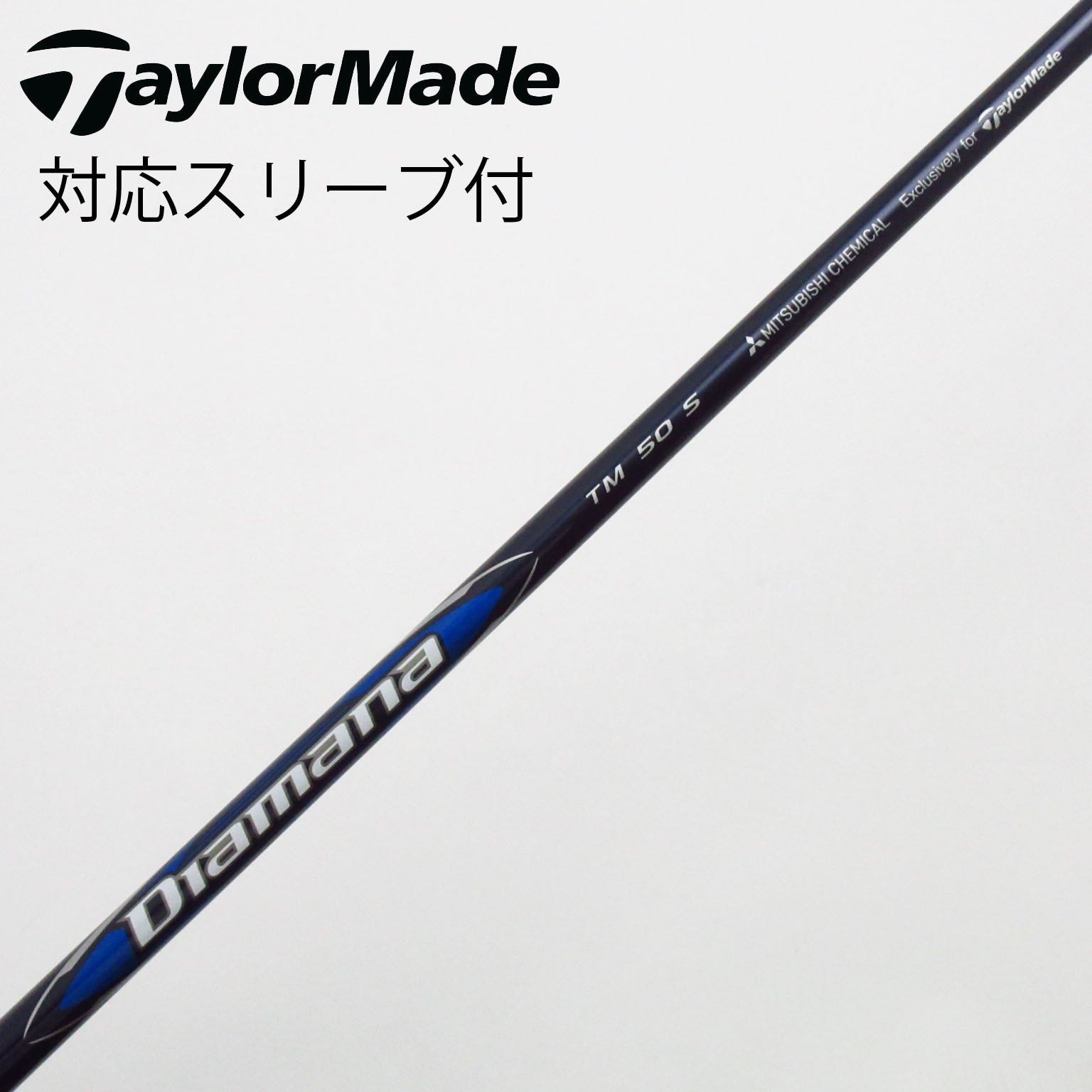 中古】TaylorMade シャフト・スリーブ (テーラーメイド) 通販｜GDO中古