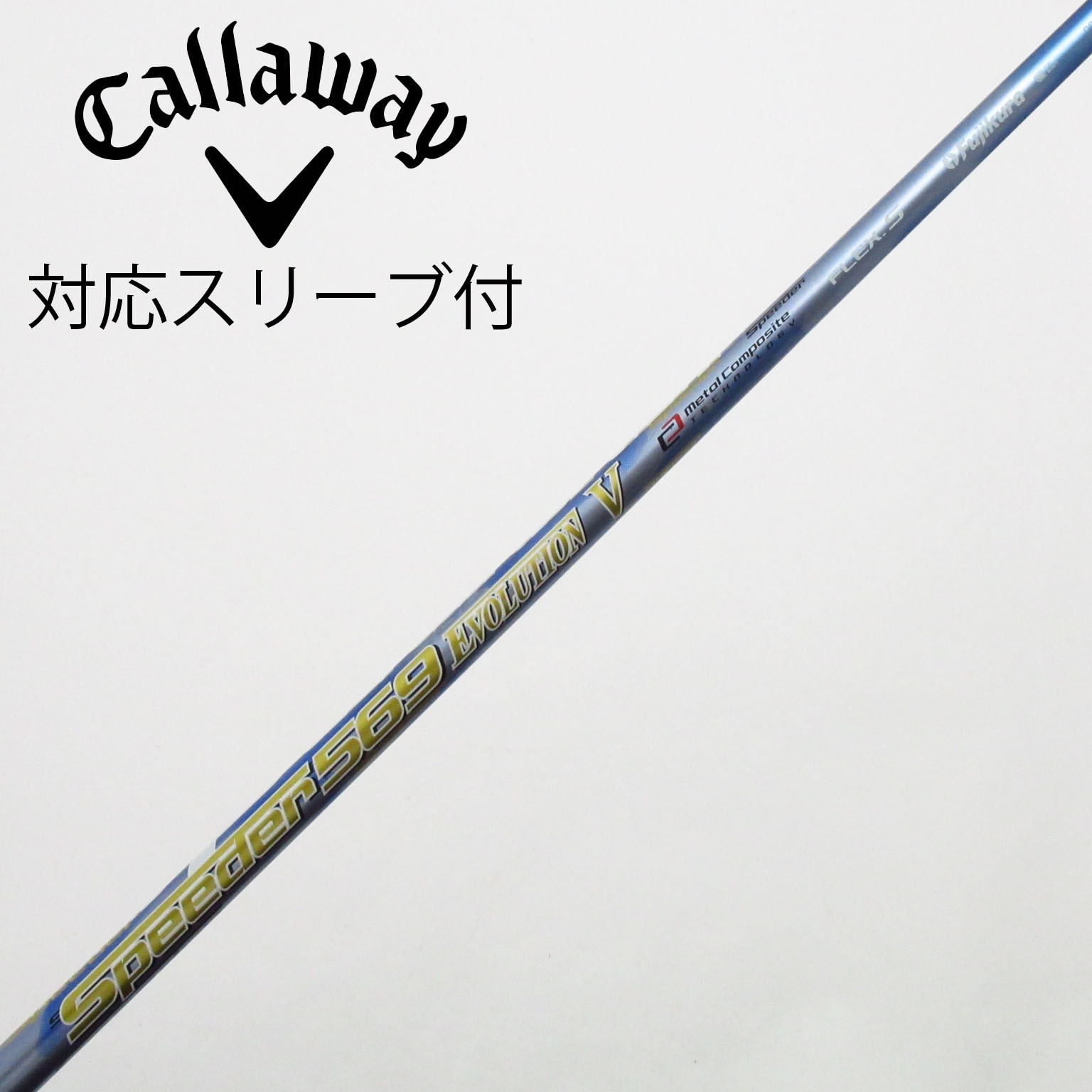 中古】Speeder EVOLUTION V ドライバー用_スリーブ付 Speeder 569