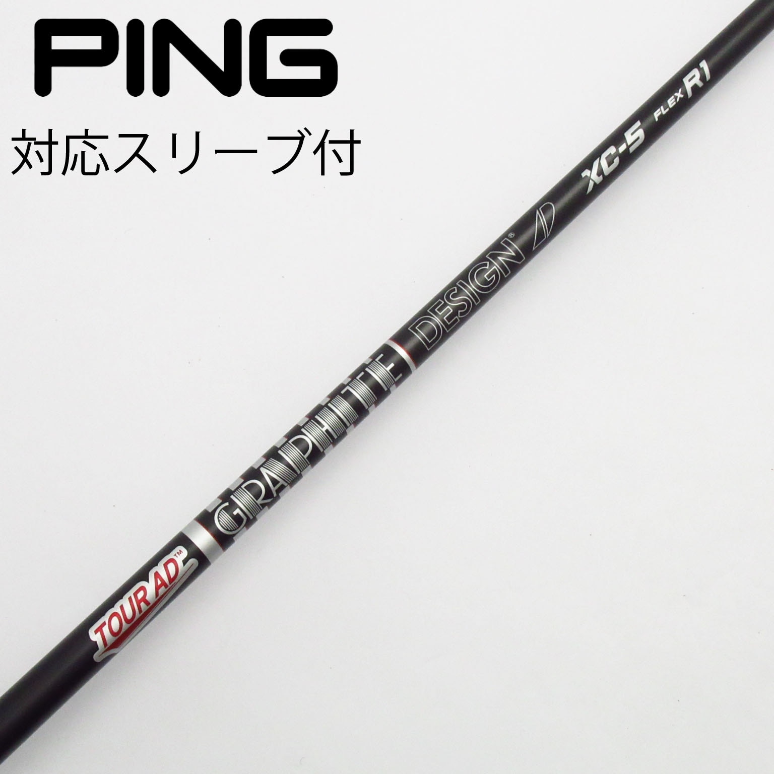 中古】Tour AD シャフト・スリーブ (グラファイトデザイン) 通販｜GDO