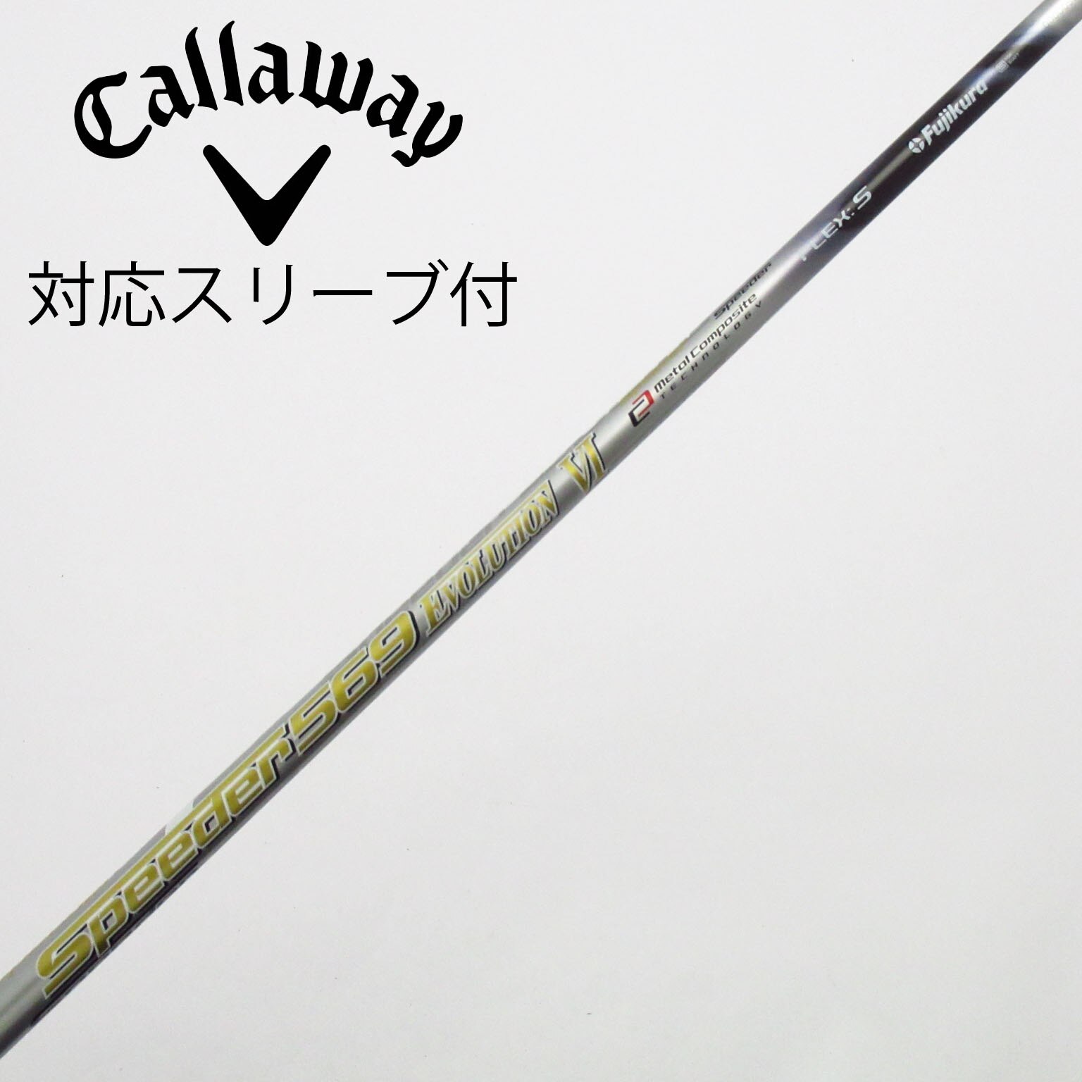中古】スピーダー シャフト・スリーブ (フジクラ) 通販｜GDO中古ゴルフ