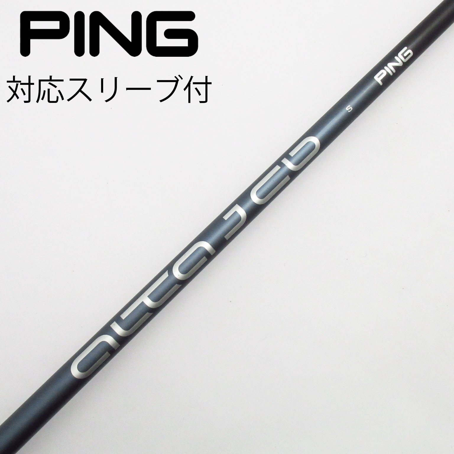 中古】PING シャフト・スリーブ (ピン) 通販｜GDO中古ゴルフクラブ