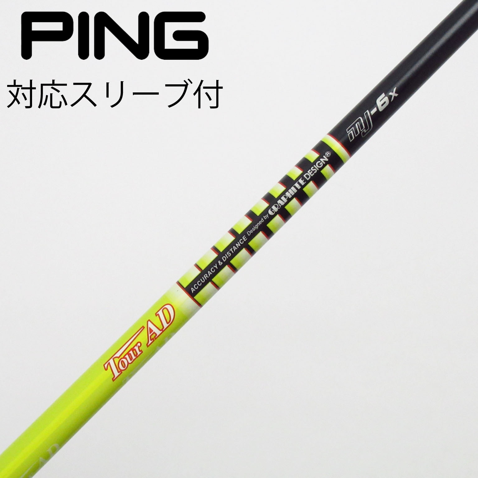 中古】Tour AD MJ シャフト・スリーブ (グラファイトデザイン) Tour AD