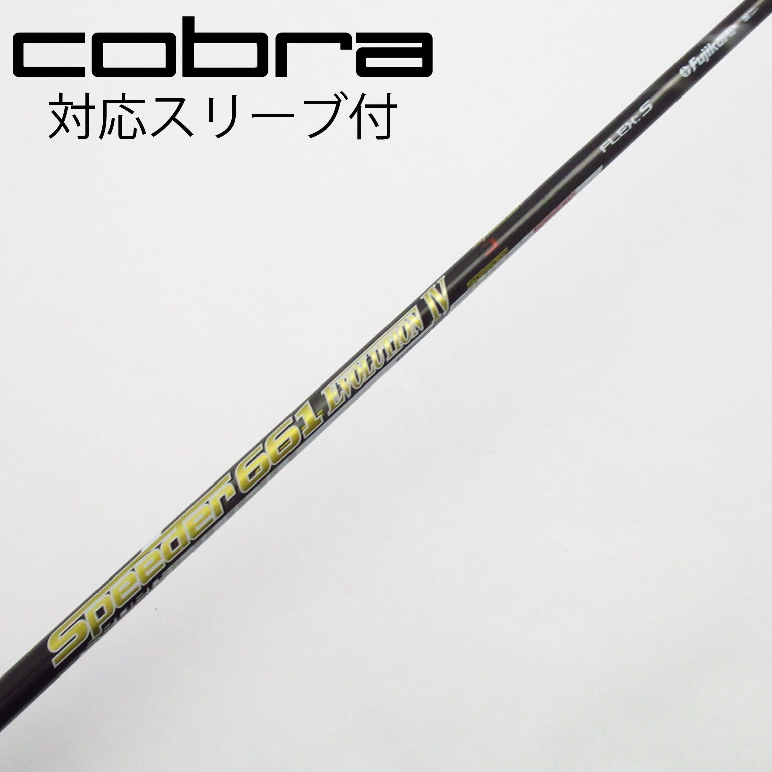 中古】Speeder EVOLUTION IV ドライバー用_スリーブ付 Speeder 661