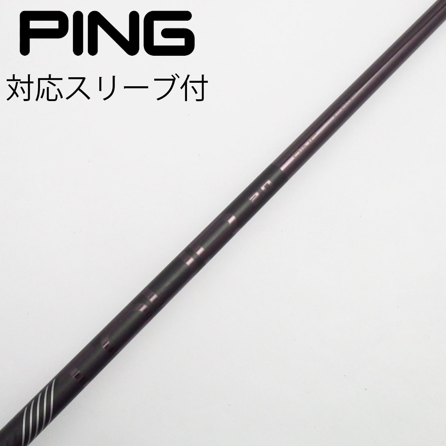 中古】ピン 純正シャフト ドライバー用_スリーブ付 PING TOUR 2.0