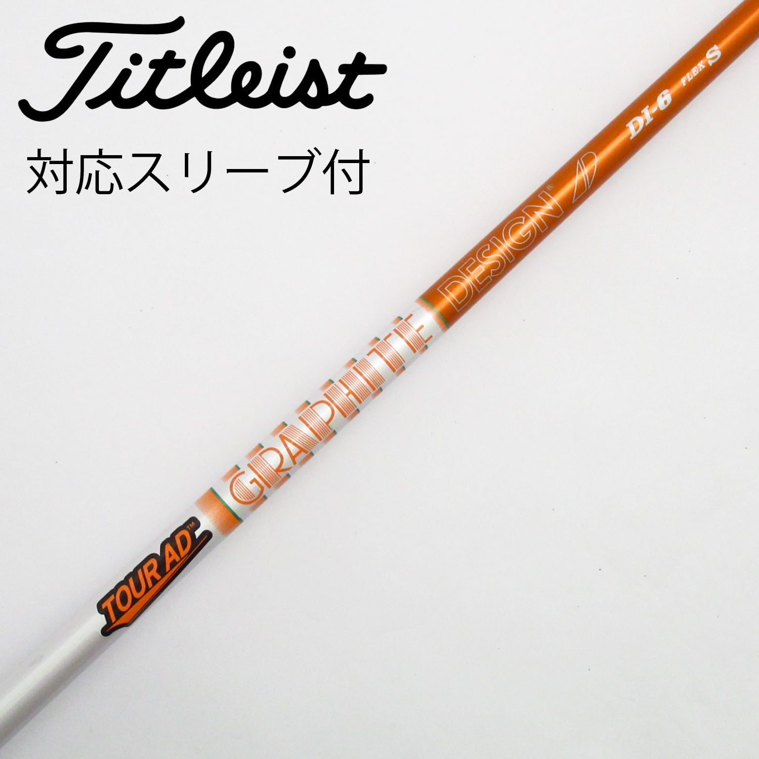 中古】Tour AD シャフト・スリーブ (グラファイトデザイン) 通販｜GDO