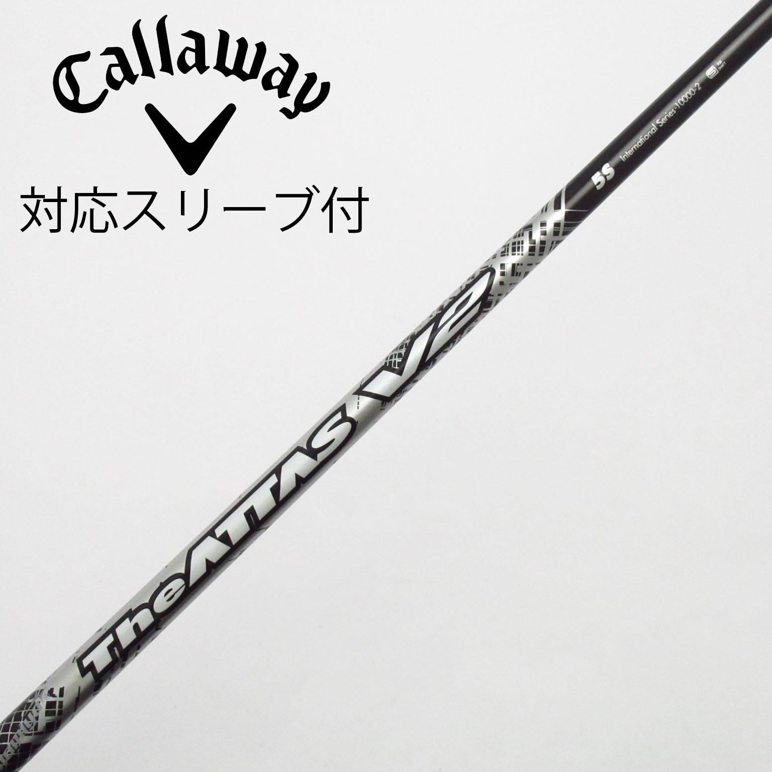 中古】THE ATTAS V2 ドライバー用_スリーブ付 THE ATTAS V2 5 S C