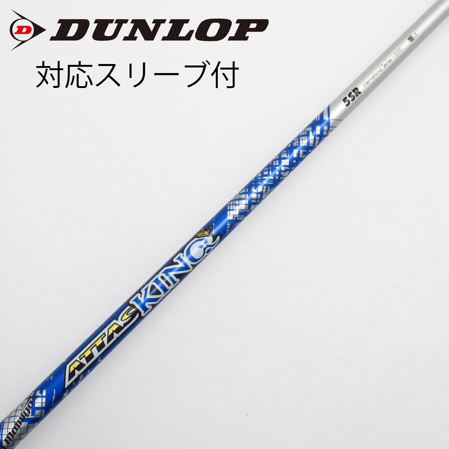 中古】ATTAS KING ドライバー用_スリーブ付 ATTAS KING 5 SR C