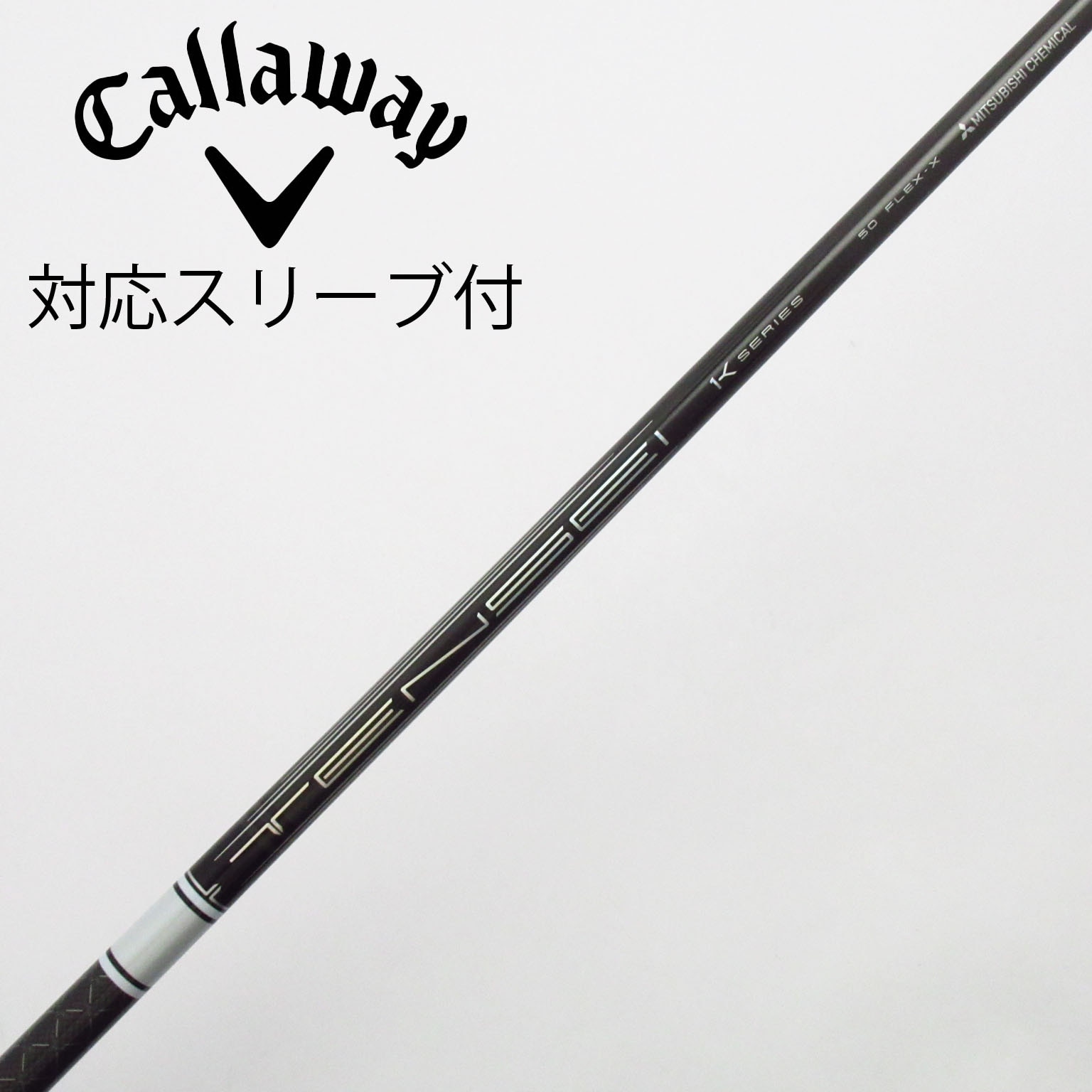 中古】TENSEI(テンセイ) シャフト・スリーブ (三菱ケミカル) 通販｜GDO