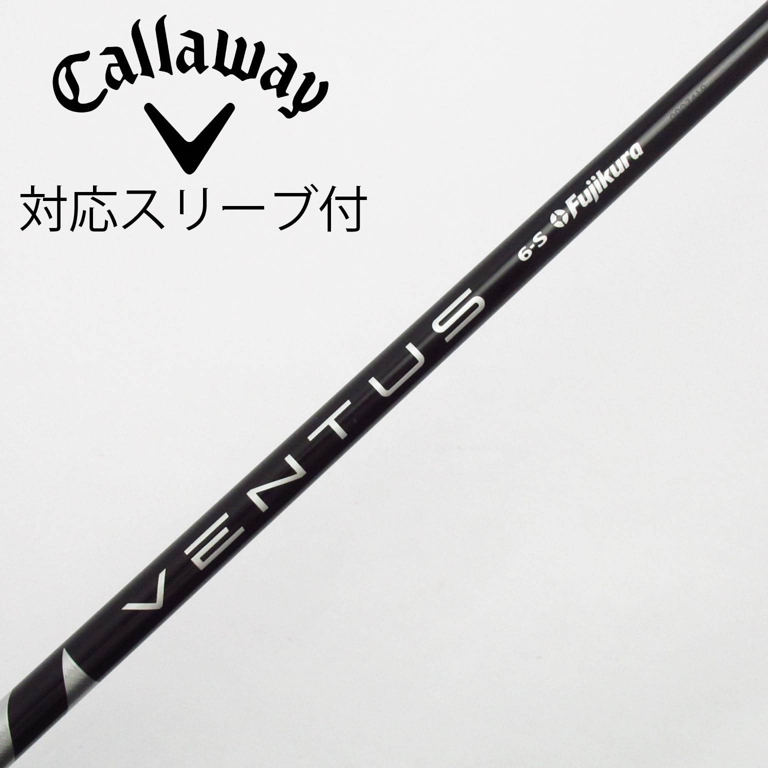 中古】VENTUS BLACK(VELOCOREあり) シャフト・スリーブ (フジクラ